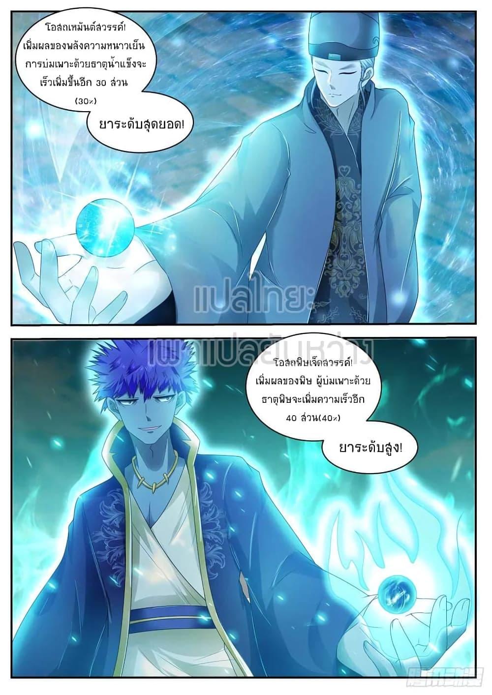 Manga-lc-com อ่านมังงะ อ่านการ์ตูน ออนไลน์ ฟรี Rebirth Of the Urban Immortal Cultivator ตอนที่ 1 2 3 4 5 6 7 8 9 10 11 12 13 14 ฟรี ไม่มีโฆษณา Manga-lc - อ่าน มังงะ อ่าน การ์ตูน ออนไลน์ อ่านมังงะ ฟรี