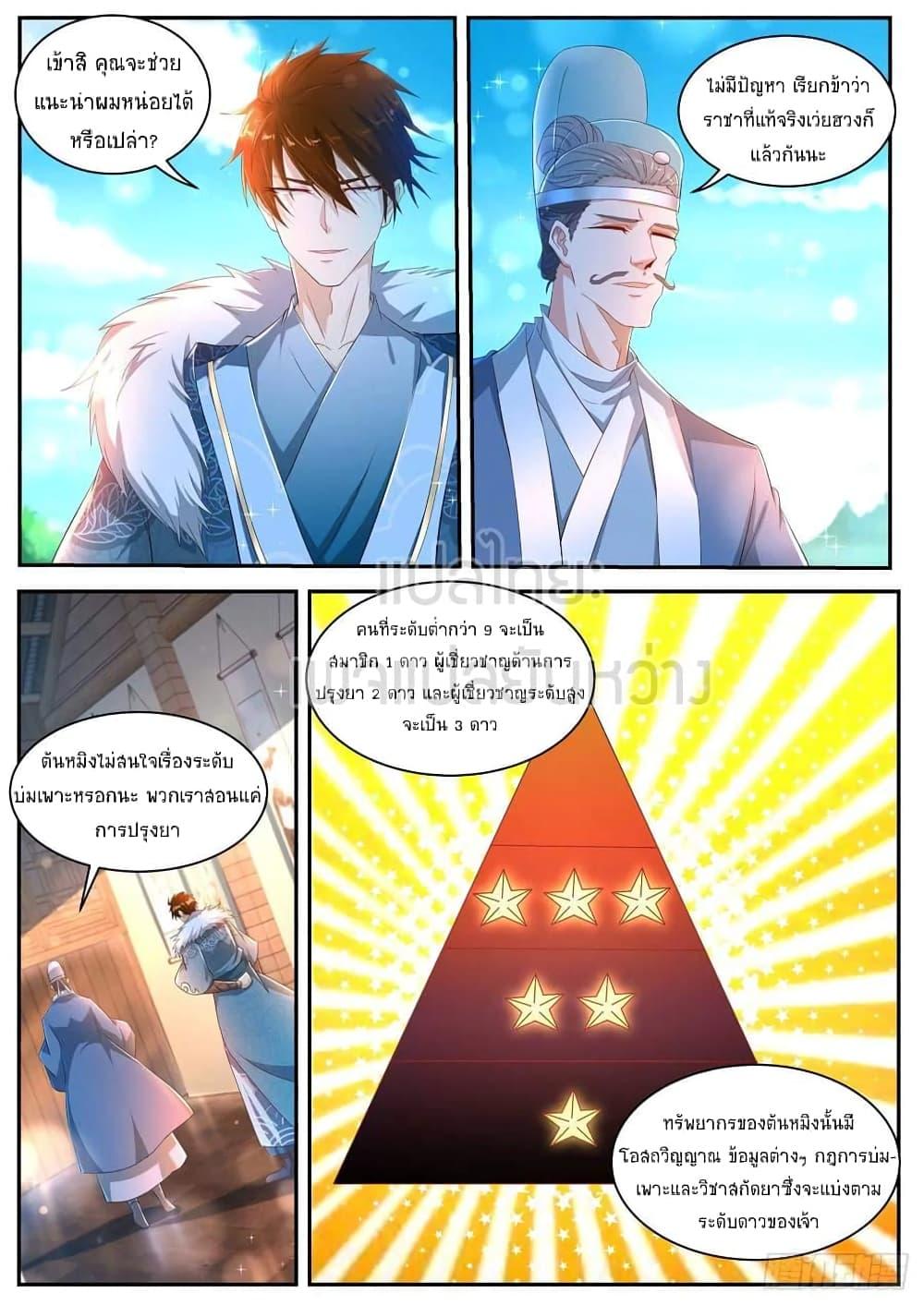 Manga-lc-com อ่านมังงะ อ่านการ์ตูน ออนไลน์ ฟรี Rebirth Of the Urban Immortal Cultivator ตอนที่ 1 2 3 4 5 6 7 8 9 10 11 12 13 14 ฟรี ไม่มีโฆษณา Manga-lc - อ่าน มังงะ อ่าน การ์ตูน ออนไลน์ อ่านมังงะ ฟรี