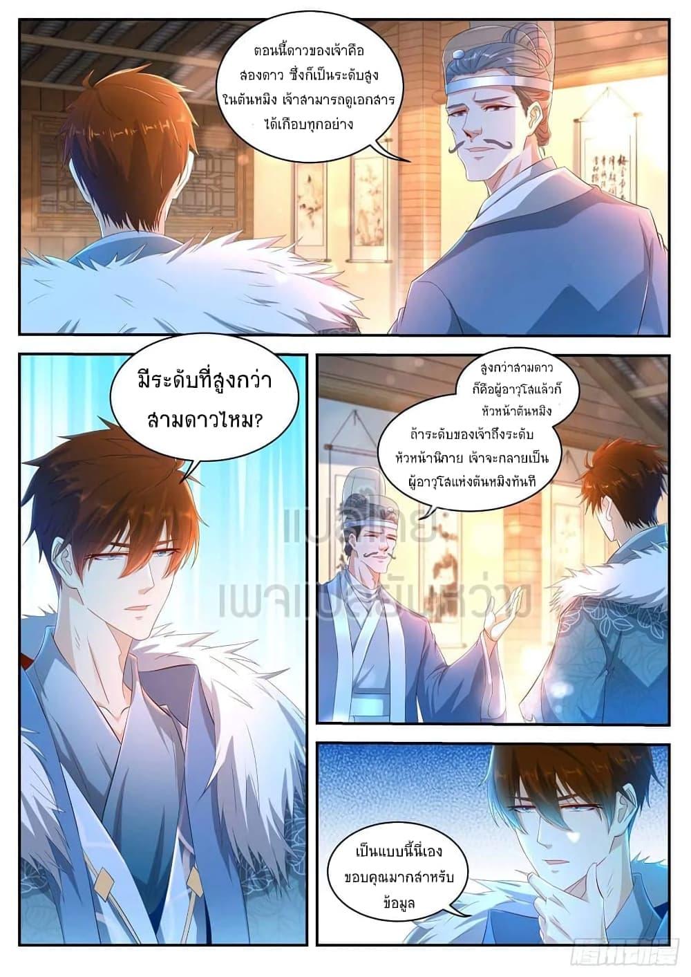 Manga-lc-com อ่านมังงะ อ่านการ์ตูน ออนไลน์ ฟรี Rebirth Of the Urban Immortal Cultivator ตอนที่ 1 2 3 4 5 6 7 8 9 10 11 12 13 14 ฟรี ไม่มีโฆษณา Manga-lc - อ่าน มังงะ อ่าน การ์ตูน ออนไลน์ อ่านมังงะ ฟรี