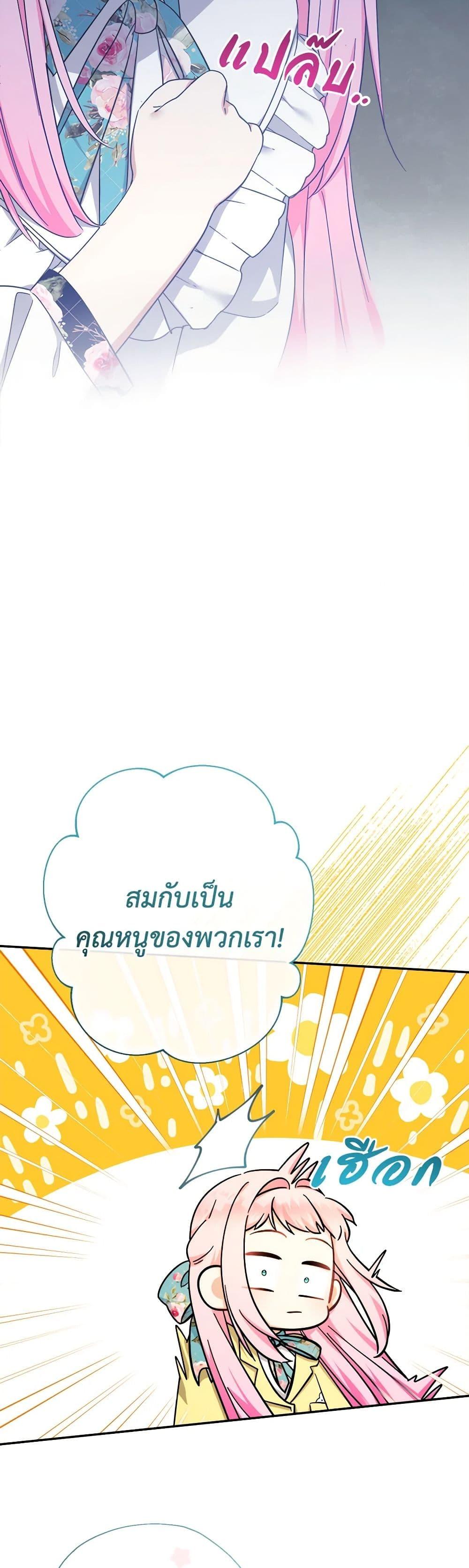 Manga-lc-com อ่านมังงะ อ่านการ์ตูน ออนไลน์ ฟรี Lord Baby Runs a Romance Fantasy With Cash ตอนที่ 1 2 3 4 5 6 7 8 9 10 11 12 13 14 ฟรี ไม่มีโฆษณา Manga-lc - อ่าน มังงะ อ่าน การ์ตูน ออนไลน์ อ่านมังงะ ฟรี