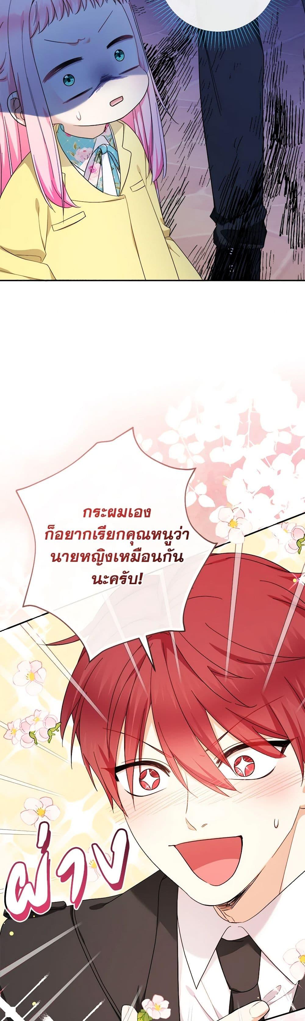 Manga-lc-com อ่านมังงะ อ่านการ์ตูน ออนไลน์ ฟรี Lord Baby Runs a Romance Fantasy With Cash ตอนที่ 1 2 3 4 5 6 7 8 9 10 11 12 13 14 ฟรี ไม่มีโฆษณา Manga-lc - อ่าน มังงะ อ่าน การ์ตูน ออนไลน์ อ่านมังงะ ฟรี