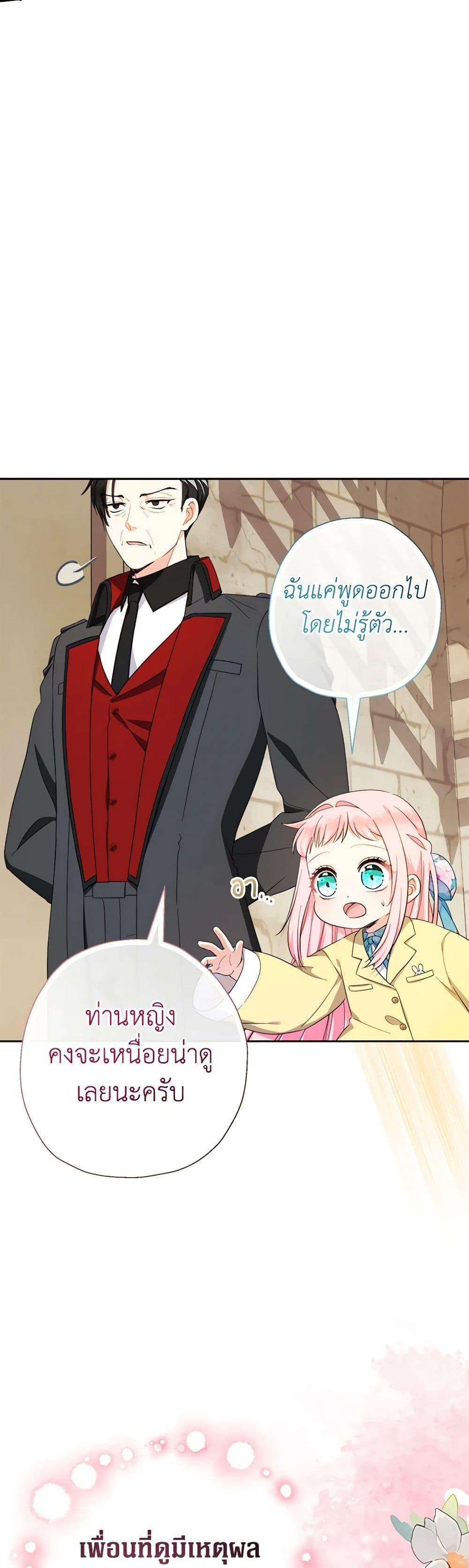 Manga-lc-com อ่านมังงะ อ่านการ์ตูน ออนไลน์ ฟรี Lord Baby Runs a Romance Fantasy With Cash ตอนที่ 1 2 3 4 5 6 7 8 9 10 11 12 13 14 ฟรี ไม่มีโฆษณา Manga-lc - อ่าน มังงะ อ่าน การ์ตูน ออนไลน์ อ่านมังงะ ฟรี