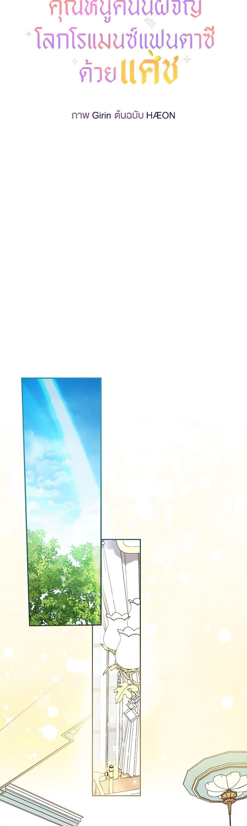 Manga-lc-com อ่านมังงะ อ่านการ์ตูน ออนไลน์ ฟรี Lord Baby Runs a Romance Fantasy With Cash ตอนที่ 1 2 3 4 5 6 7 8 9 10 11 12 13 14 ฟรี ไม่มีโฆษณา Manga-lc - อ่าน มังงะ อ่าน การ์ตูน ออนไลน์ อ่านมังงะ ฟรี