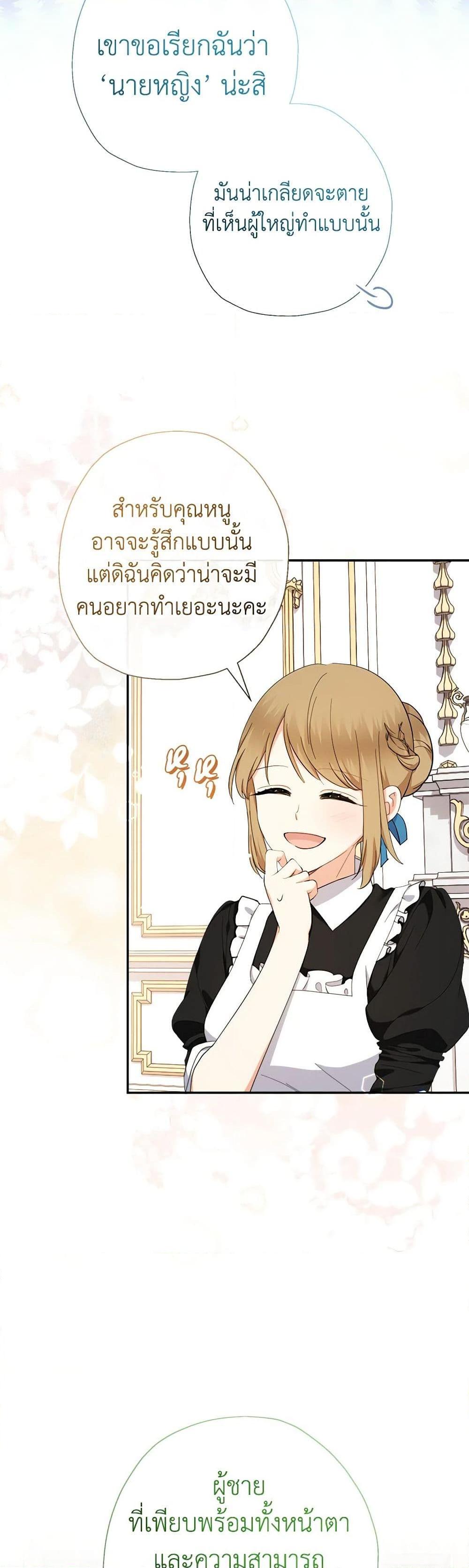 Manga-lc-com อ่านมังงะ อ่านการ์ตูน ออนไลน์ ฟรี Lord Baby Runs a Romance Fantasy With Cash ตอนที่ 1 2 3 4 5 6 7 8 9 10 11 12 13 14 ฟรี ไม่มีโฆษณา Manga-lc - อ่าน มังงะ อ่าน การ์ตูน ออนไลน์ อ่านมังงะ ฟรี