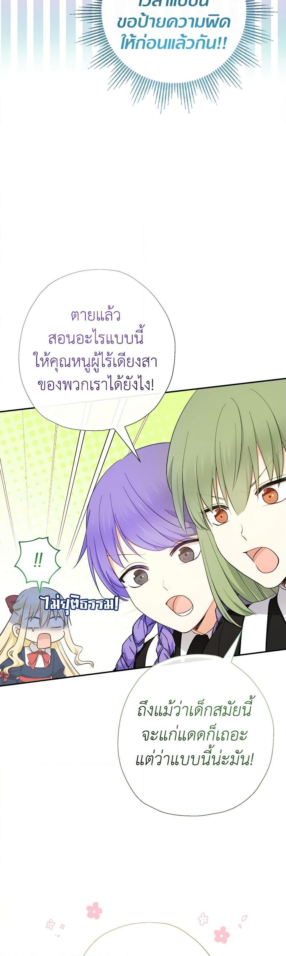 Manga-lc-com อ่านมังงะ อ่านการ์ตูน ออนไลน์ ฟรี Lord Baby Runs a Romance Fantasy With Cash ตอนที่ 1 2 3 4 5 6 7 8 9 10 11 12 13 14 ฟรี ไม่มีโฆษณา Manga-lc - อ่าน มังงะ อ่าน การ์ตูน ออนไลน์ อ่านมังงะ ฟรี
