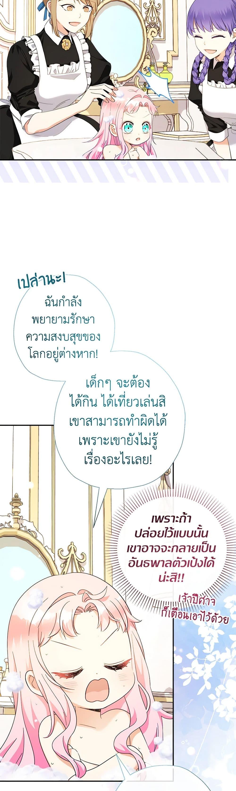 Manga-lc-com อ่านมังงะ อ่านการ์ตูน ออนไลน์ ฟรี Lord Baby Runs a Romance Fantasy With Cash ตอนที่ 1 2 3 4 5 6 7 8 9 10 11 12 13 14 ฟรี ไม่มีโฆษณา Manga-lc - อ่าน มังงะ อ่าน การ์ตูน ออนไลน์ อ่านมังงะ ฟรี