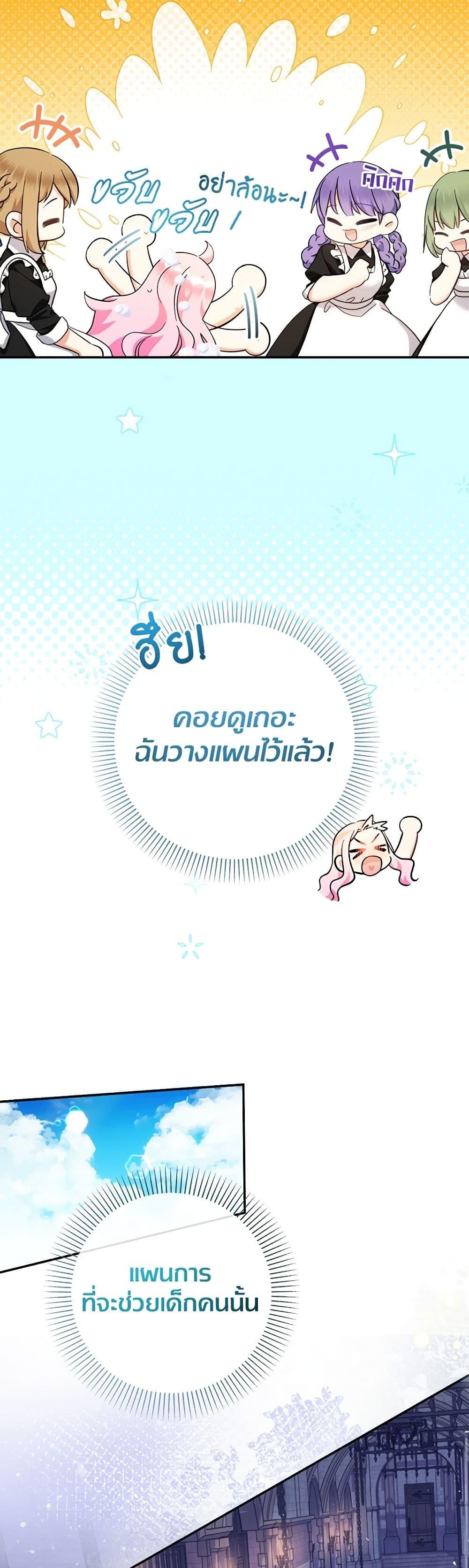 Manga-lc-com อ่านมังงะ อ่านการ์ตูน ออนไลน์ ฟรี Lord Baby Runs a Romance Fantasy With Cash ตอนที่ 1 2 3 4 5 6 7 8 9 10 11 12 13 14 ฟรี ไม่มีโฆษณา Manga-lc - อ่าน มังงะ อ่าน การ์ตูน ออนไลน์ อ่านมังงะ ฟรี