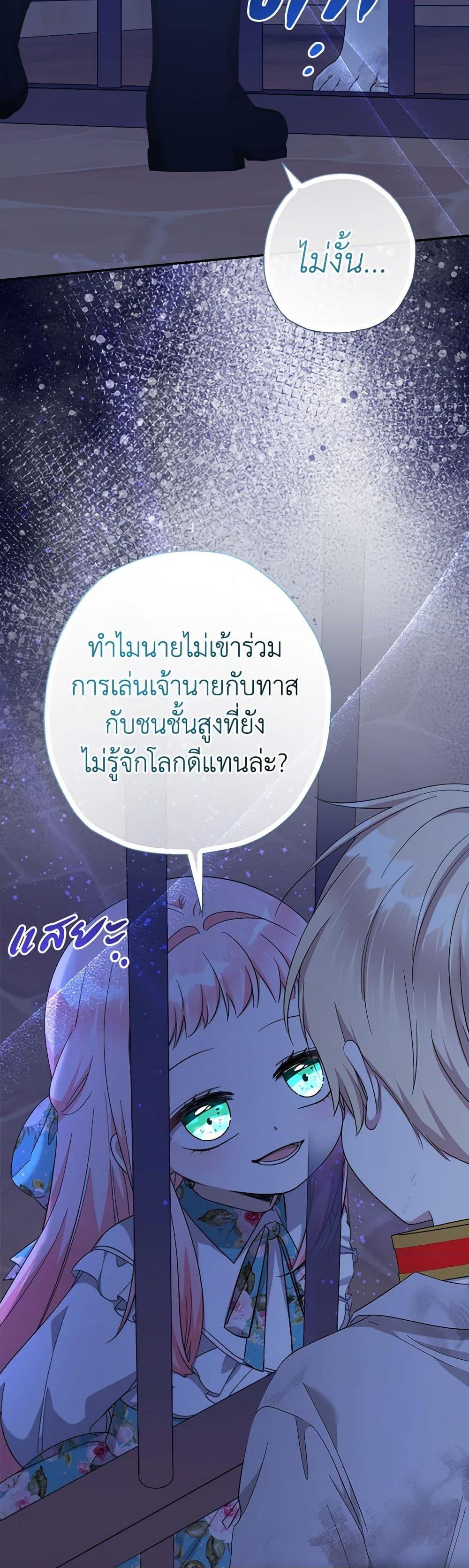 Manga-lc-com อ่านมังงะ อ่านการ์ตูน ออนไลน์ ฟรี Lord Baby Runs a Romance Fantasy With Cash ตอนที่ 1 2 3 4 5 6 7 8 9 10 11 12 13 14 ฟรี ไม่มีโฆษณา Manga-lc - อ่าน มังงะ อ่าน การ์ตูน ออนไลน์ อ่านมังงะ ฟรี