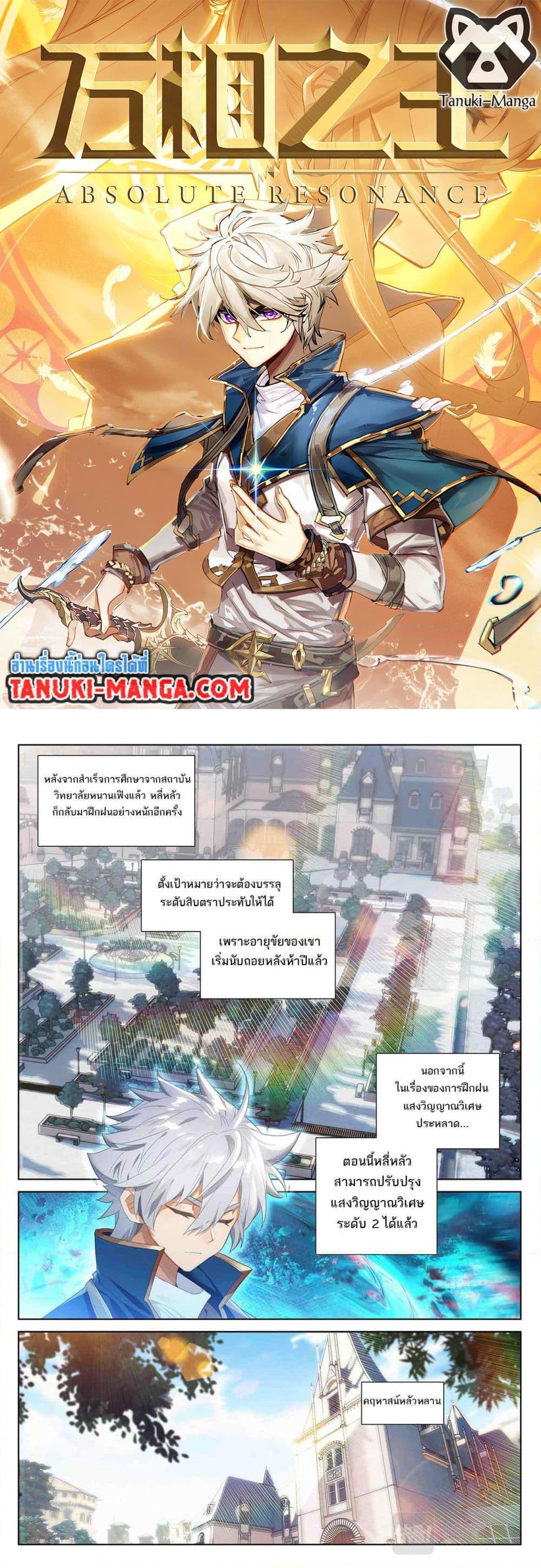 Manga-lc-com อ่านมังงะ อ่านการ์ตูน ออนไลน์ ฟรี Absolute Resonance ตอนที่ 1 2 3 4 5 6 7 8 9 10 11 12 13 14 ฟรี ไม่มีโฆษณา Manga-lc - อ่าน มังงะ อ่าน การ์ตูน ออนไลน์ อ่านมังงะ ฟรี