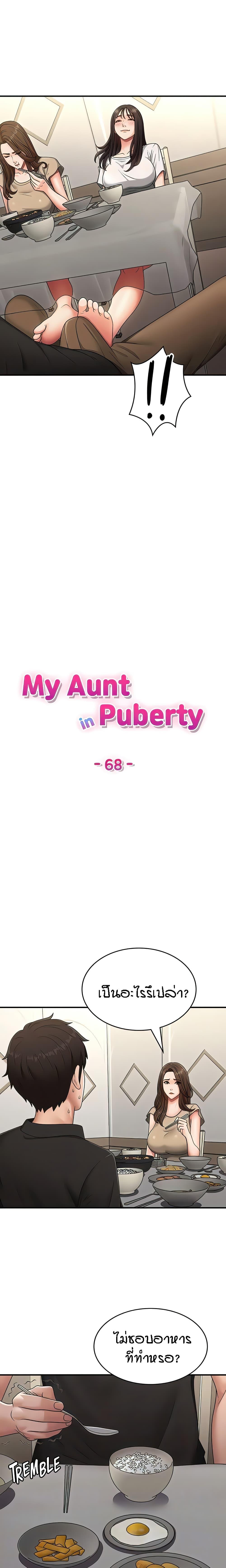 Doujin-Lc- อ่าน โดจิน มังฮวา เกาหลี ญี่ปุ่น จีน แปลไทย Aunt Puberty ตอนที่ 1 2 3 4 5 6 7 8 9 10 11 12 13 14 ฟรี ไม่มีโฆษณา อ่าน โดจิน Manhwa เกาหลี ญี่ปุ่น จีน เรามีครบ คัดมาให้เน้นๆ โดจิน 18+ รับประกันความฟินโดย  Doujin Lc