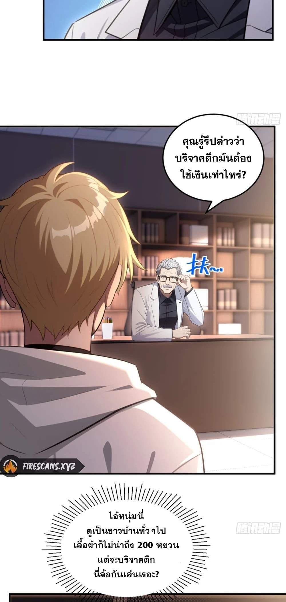 Manga-lc-com อ่านมังงะ อ่านการ์ตูน ออนไลน์ ฟรี The Ultimate Wantless Godly Rich System ตอนที่ 1 2 3 4 5 6 7 8 9 10 11 12 13 14 ฟรี ไม่มีโฆษณา Manga-lc - อ่าน มังงะ อ่าน การ์ตูน ออนไลน์ อ่านมังงะ ฟรี