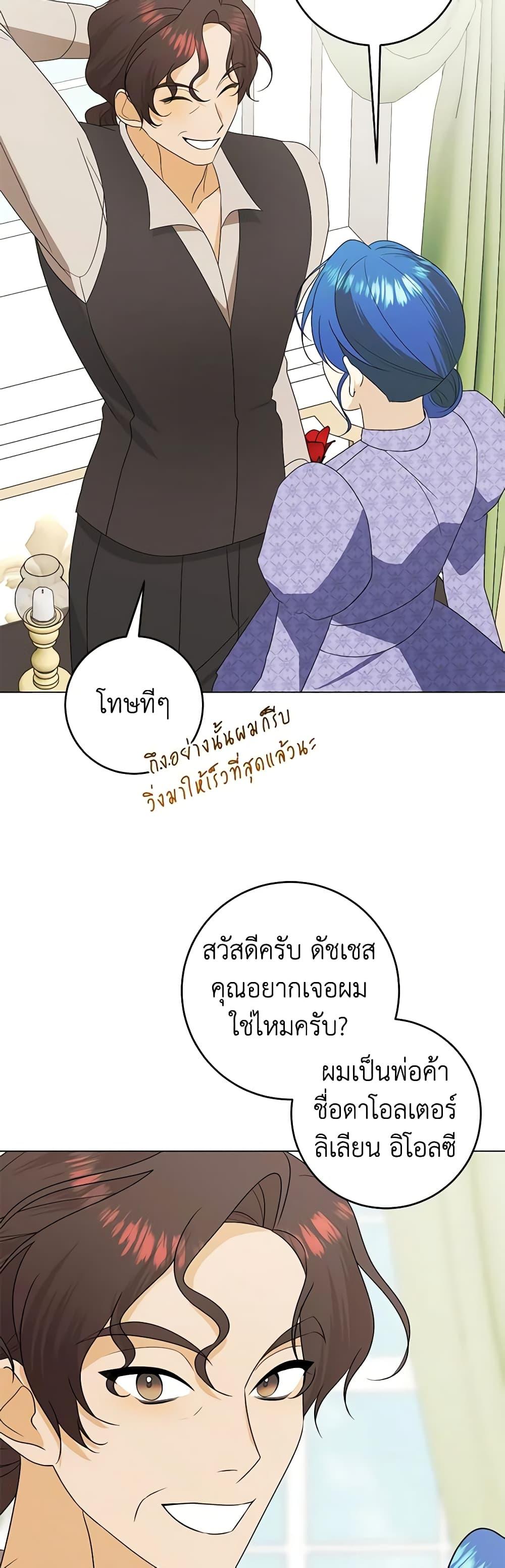Manga-lc-com อ่านมังงะ อ่านการ์ตูน ออนไลน์ ฟรี Somehow, My Tyrant Husband Has Became Cautious ตอนที่ 1 2 3 4 5 6 7 8 9 10 11 12 13 14 ฟรี ไม่มีโฆษณา Manga-lc - อ่าน มังงะ อ่าน การ์ตูน ออนไลน์ อ่านมังงะ ฟรี