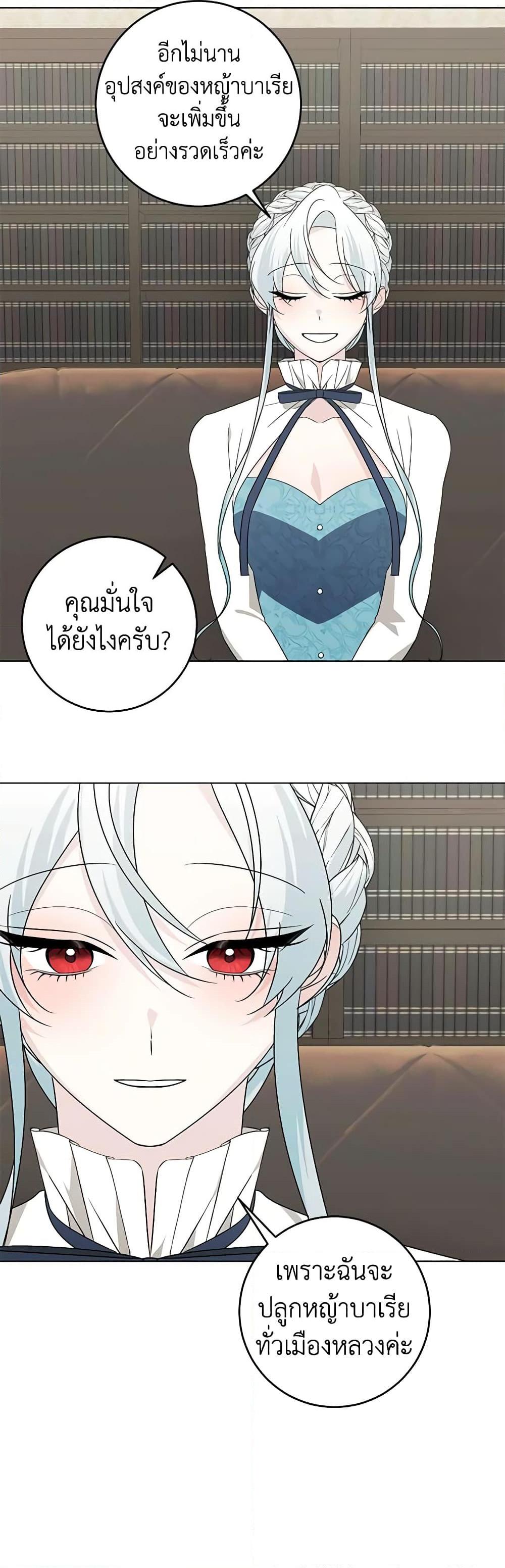 Manga-lc-com อ่านมังงะ อ่านการ์ตูน ออนไลน์ ฟรี Somehow, My Tyrant Husband Has Became Cautious ตอนที่ 1 2 3 4 5 6 7 8 9 10 11 12 13 14 ฟรี ไม่มีโฆษณา Manga-lc - อ่าน มังงะ อ่าน การ์ตูน ออนไลน์ อ่านมังงะ ฟรี