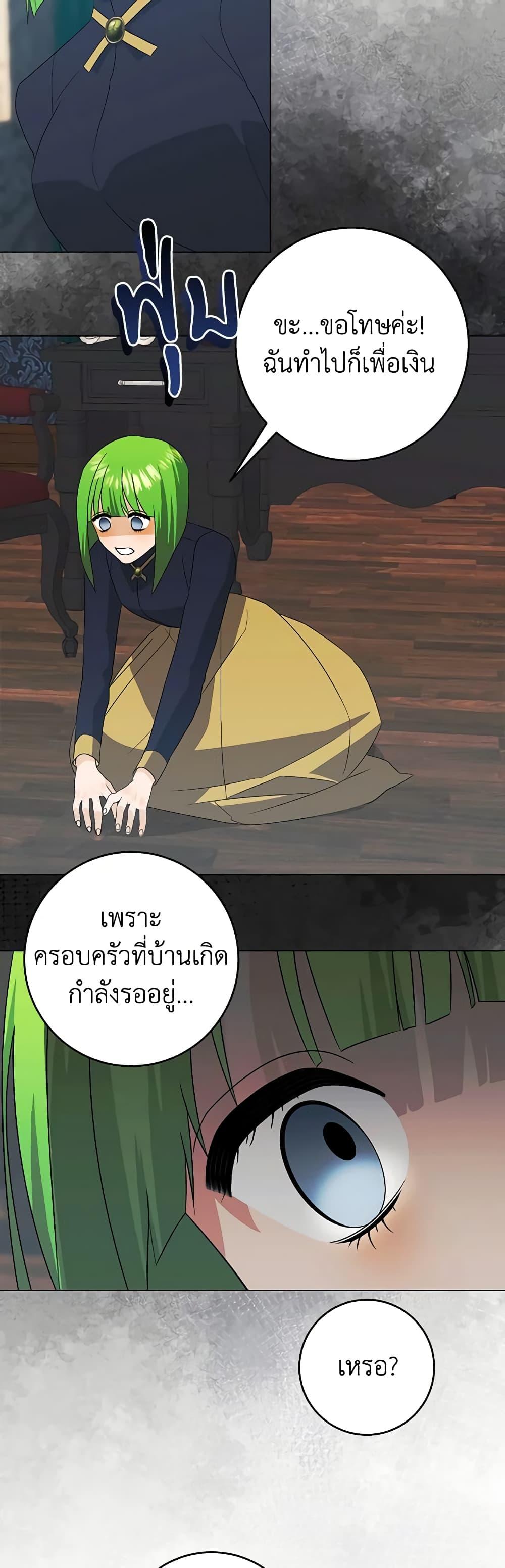 Manga-lc-com อ่านมังงะ อ่านการ์ตูน ออนไลน์ ฟรี Somehow, My Tyrant Husband Has Became Cautious ตอนที่ 1 2 3 4 5 6 7 8 9 10 11 12 13 14 ฟรี ไม่มีโฆษณา Manga-lc - อ่าน มังงะ อ่าน การ์ตูน ออนไลน์ อ่านมังงะ ฟรี