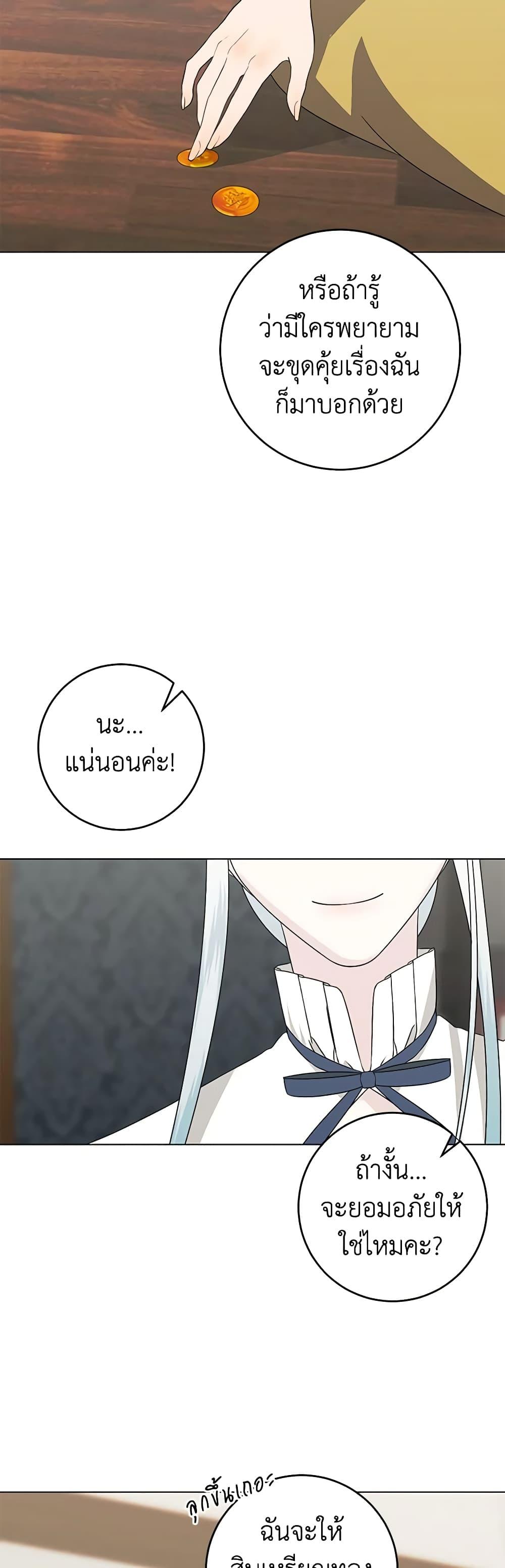 Manga-lc-com อ่านมังงะ อ่านการ์ตูน ออนไลน์ ฟรี Somehow, My Tyrant Husband Has Became Cautious ตอนที่ 1 2 3 4 5 6 7 8 9 10 11 12 13 14 ฟรี ไม่มีโฆษณา Manga-lc - อ่าน มังงะ อ่าน การ์ตูน ออนไลน์ อ่านมังงะ ฟรี