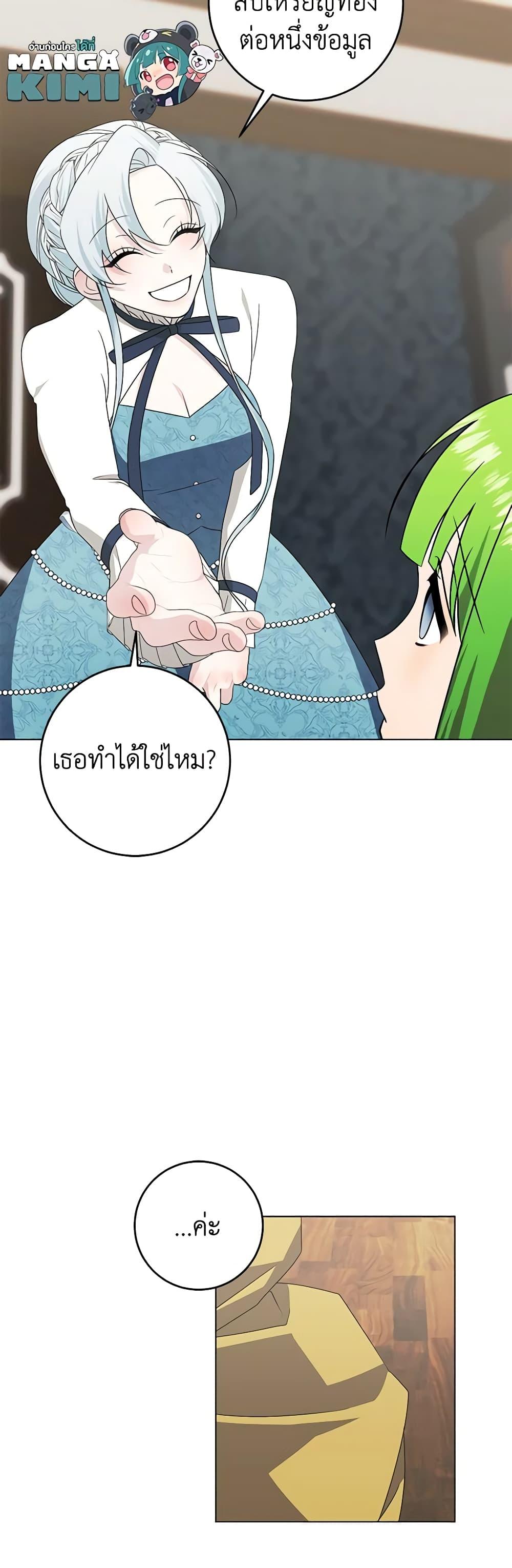 Manga-lc-com อ่านมังงะ อ่านการ์ตูน ออนไลน์ ฟรี Somehow, My Tyrant Husband Has Became Cautious ตอนที่ 1 2 3 4 5 6 7 8 9 10 11 12 13 14 ฟรี ไม่มีโฆษณา Manga-lc - อ่าน มังงะ อ่าน การ์ตูน ออนไลน์ อ่านมังงะ ฟรี