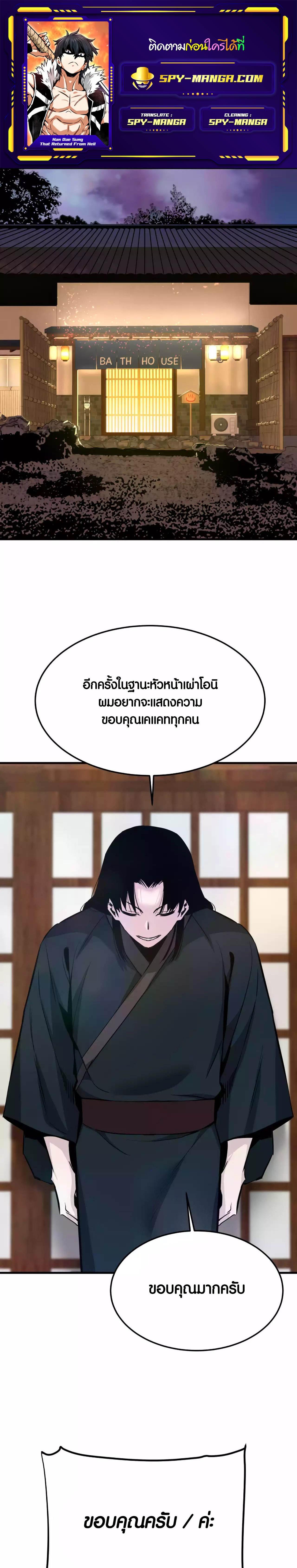 Manga-lc-com อ่านมังงะ อ่านการ์ตูน ออนไลน์ ฟรี Han Dae Sung That Returned From Hell ตอนที่ 1 2 3 4 5 6 7 8 9 10 11 12 13 14 ฟรี ไม่มีโฆษณา Manga-lc - อ่าน มังงะ อ่าน การ์ตูน ออนไลน์ อ่านมังงะ ฟรี