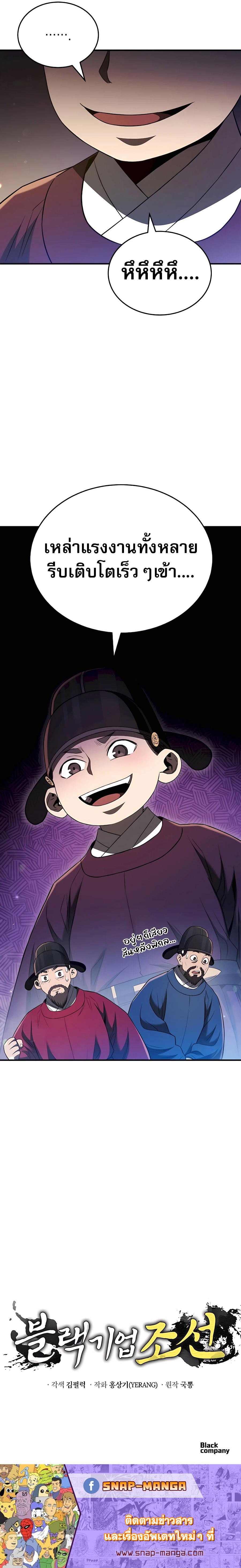 Manga-lc-com อ่านมังงะ อ่านการ์ตูน ออนไลน์ ฟรี Black Corporation Joseon ตอนที่ 1 2 3 4 5 6 7 8 9 10 11 12 13 14 ฟรี ไม่มีโฆษณา Manga-lc - อ่าน มังงะ อ่าน การ์ตูน ออนไลน์ อ่านมังงะ ฟรี