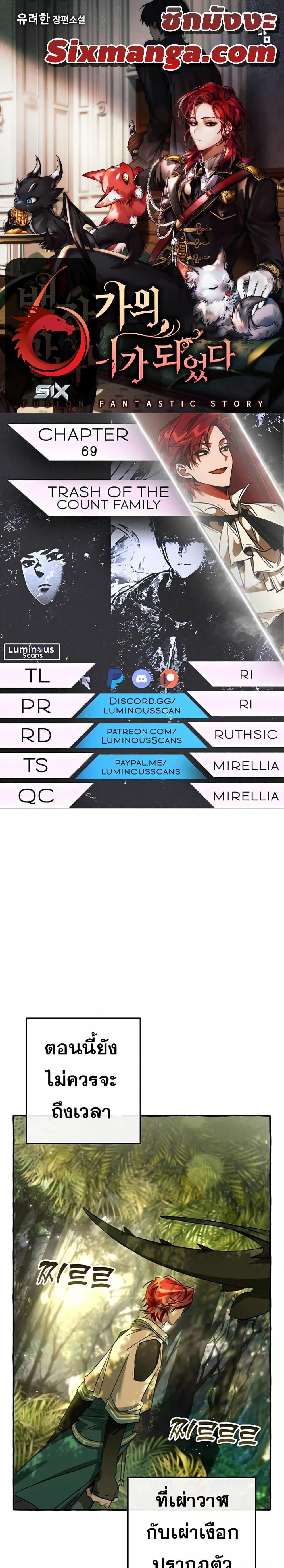 Manga-lc-com อ่านมังงะ อ่านการ์ตูน ออนไลน์ ฟรี TrashOfTheCo ตอนที่ 1 2 3 4 5 6 7 8 9 10 11 12 13 14 ฟรี ไม่มีโฆษณา Manga-lc - อ่าน มังงะ อ่าน การ์ตูน ออนไลน์ อ่านมังงะ ฟรี