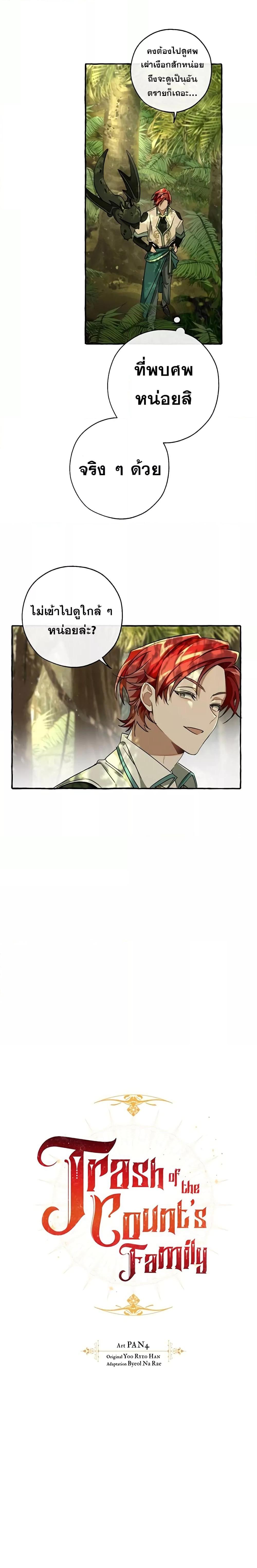 Manga-lc-com อ่านมังงะ อ่านการ์ตูน ออนไลน์ ฟรี TrashOfTheCo ตอนที่ 1 2 3 4 5 6 7 8 9 10 11 12 13 14 ฟรี ไม่มีโฆษณา Manga-lc - อ่าน มังงะ อ่าน การ์ตูน ออนไลน์ อ่านมังงะ ฟรี