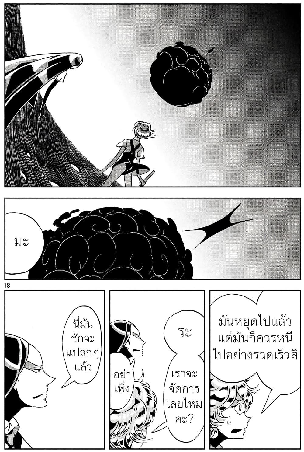 Manga-lc-com อ่านมังงะ อ่านการ์ตูน ออนไลน์ ฟรี Houseki no Kuni ตอนที่ 1 2 3 4 5 6 7 8 9 10 11 12 13 14 ฟรี ไม่มีโฆษณา Manga-lc - อ่าน มังงะ อ่าน การ์ตูน ออนไลน์ อ่านมังงะ ฟรี