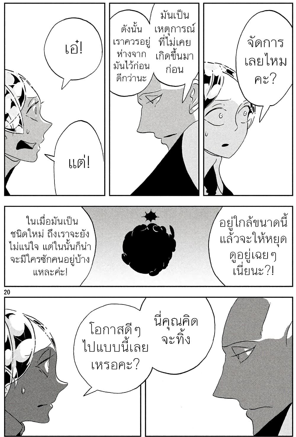 Manga-lc-com อ่านมังงะ อ่านการ์ตูน ออนไลน์ ฟรี Houseki no Kuni ตอนที่ 1 2 3 4 5 6 7 8 9 10 11 12 13 14 ฟรี ไม่มีโฆษณา Manga-lc - อ่าน มังงะ อ่าน การ์ตูน ออนไลน์ อ่านมังงะ ฟรี
