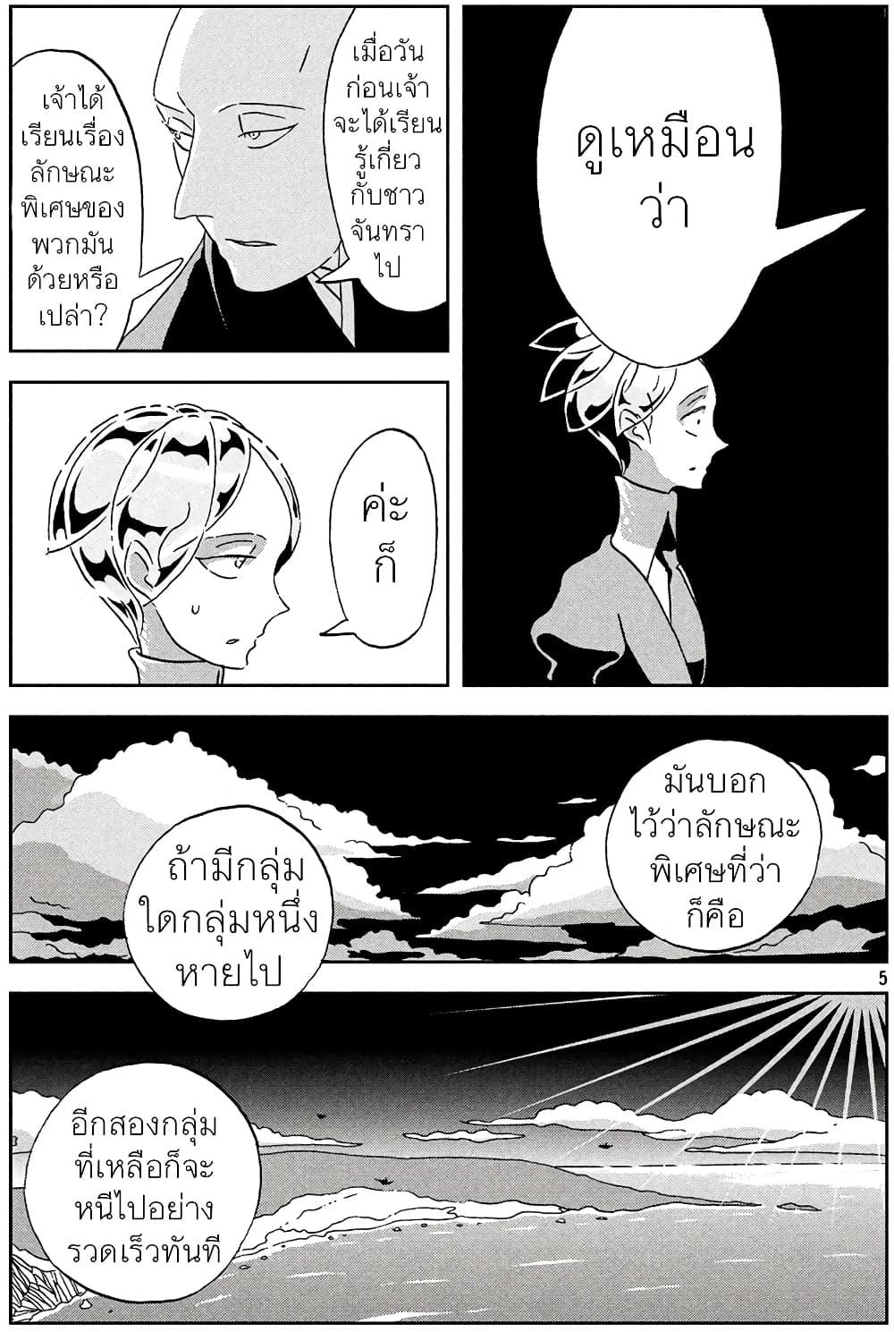 Manga-lc-com อ่านมังงะ อ่านการ์ตูน ออนไลน์ ฟรี Houseki no Kuni ตอนที่ 1 2 3 4 5 6 7 8 9 10 11 12 13 14 ฟรี ไม่มีโฆษณา Manga-lc - อ่าน มังงะ อ่าน การ์ตูน ออนไลน์ อ่านมังงะ ฟรี