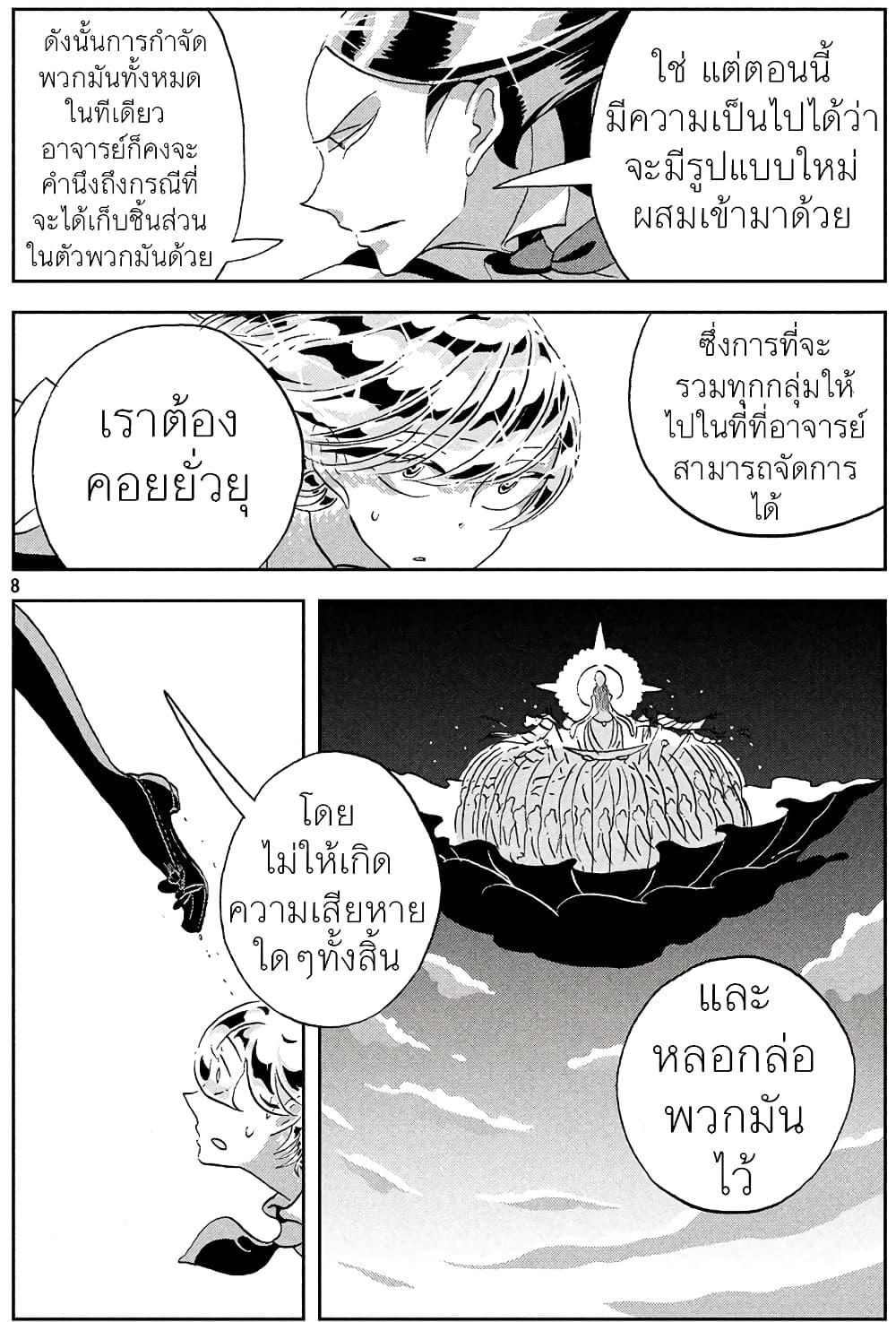 Manga-lc-com อ่านมังงะ อ่านการ์ตูน ออนไลน์ ฟรี Houseki no Kuni ตอนที่ 1 2 3 4 5 6 7 8 9 10 11 12 13 14 ฟรี ไม่มีโฆษณา Manga-lc - อ่าน มังงะ อ่าน การ์ตูน ออนไลน์ อ่านมังงะ ฟรี