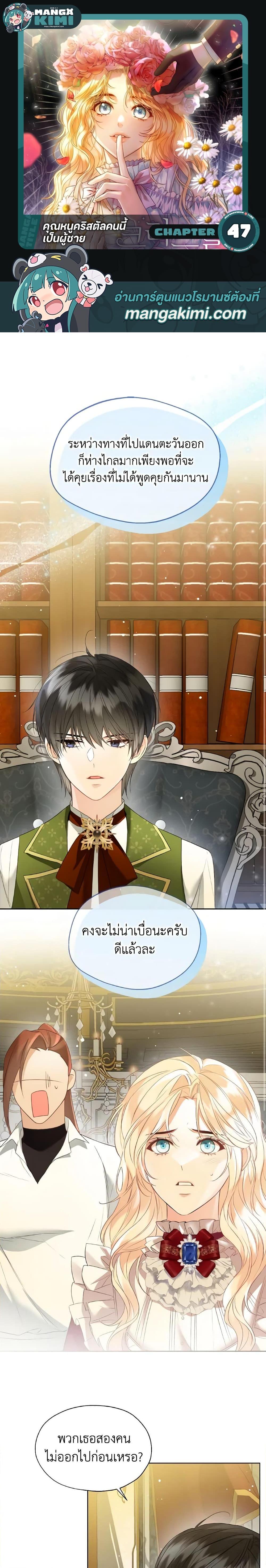 Manga-lc-com อ่านมังงะ อ่านการ์ตูน ออนไลน์ ฟรี Lady Crystal is a Man ตอนที่ 1 2 3 4 5 6 7 8 9 10 11 12 13 14 ฟรี ไม่มีโฆษณา Manga-lc - อ่าน มังงะ อ่าน การ์ตูน ออนไลน์ อ่านมังงะ ฟรี