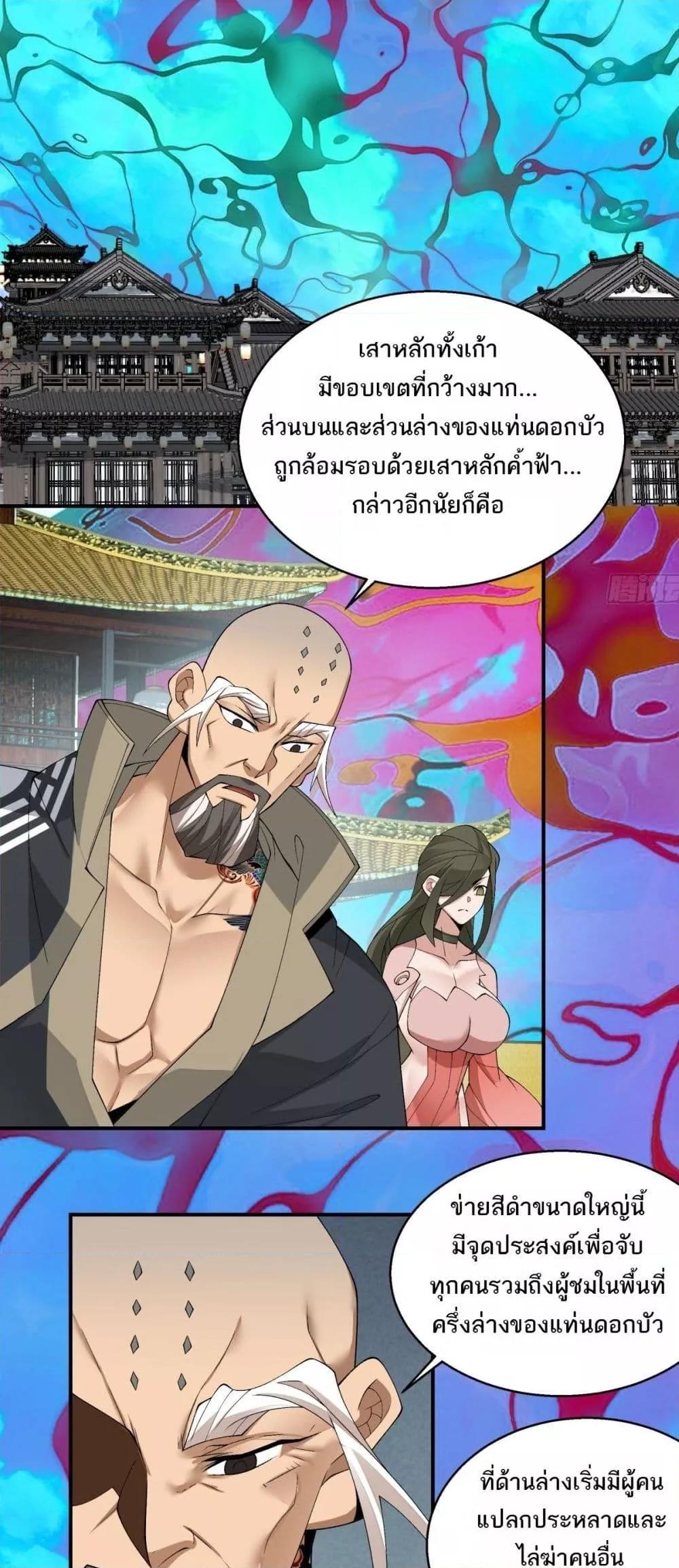 Manga-lc-com อ่านมังงะ อ่านการ์ตูน ออนไลน์ ฟรี My Disciples Are All Big Villains ตอนที่ 1 2 3 4 5 6 7 8 9 10 11 12 13 14 ฟรี ไม่มีโฆษณา Manga-lc - อ่าน มังงะ อ่าน การ์ตูน ออนไลน์ อ่านมังงะ ฟรี