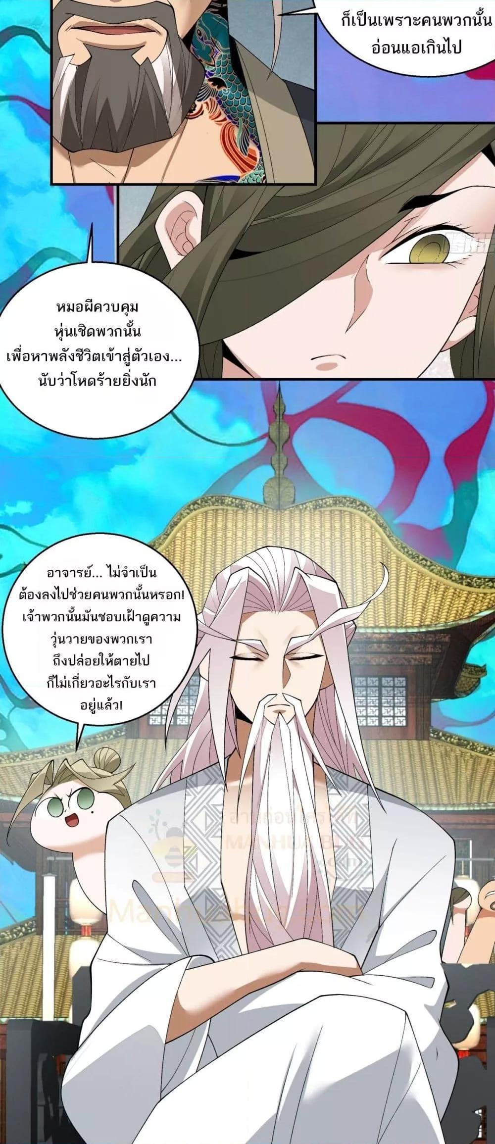 Manga-lc-com อ่านมังงะ อ่านการ์ตูน ออนไลน์ ฟรี My Disciples Are All Big Villains ตอนที่ 1 2 3 4 5 6 7 8 9 10 11 12 13 14 ฟรี ไม่มีโฆษณา Manga-lc - อ่าน มังงะ อ่าน การ์ตูน ออนไลน์ อ่านมังงะ ฟรี