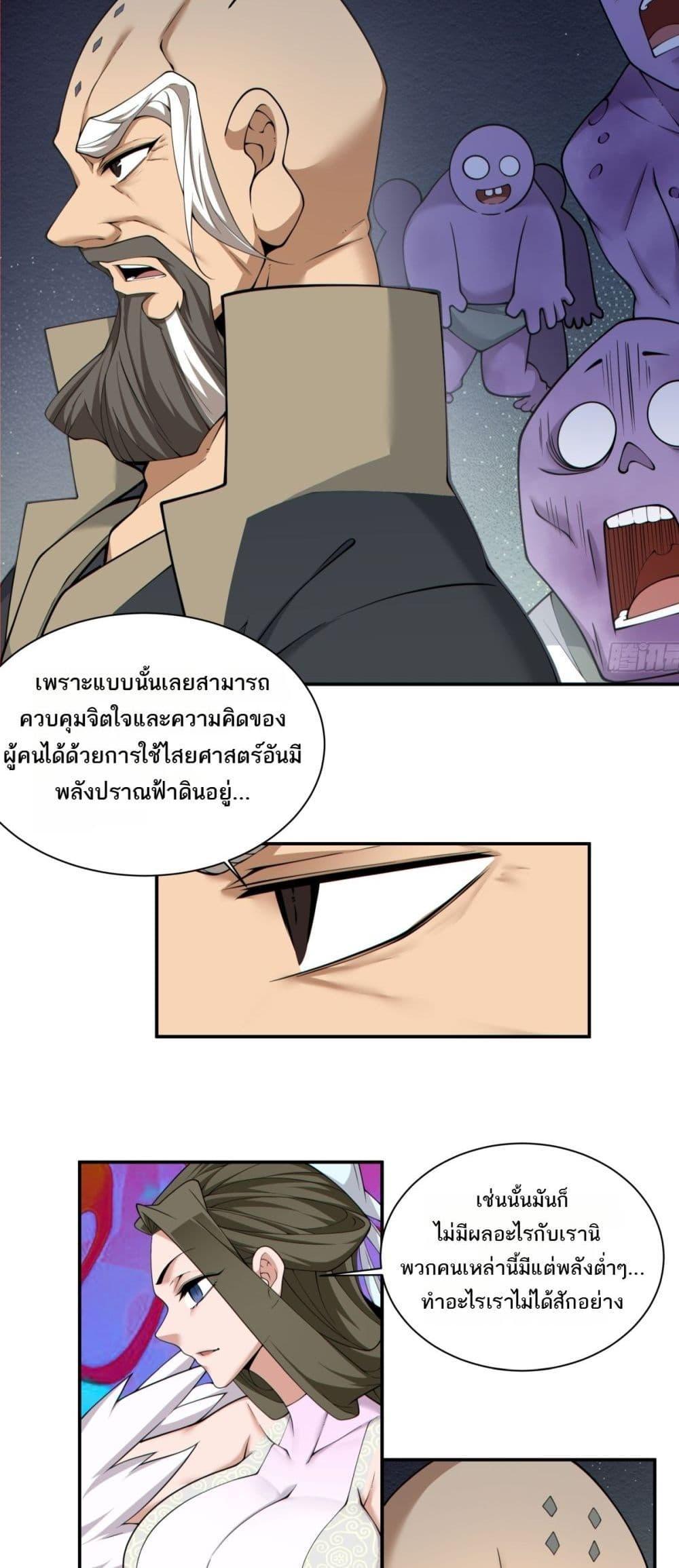 Manga-lc-com อ่านมังงะ อ่านการ์ตูน ออนไลน์ ฟรี My Disciples Are All Big Villains ตอนที่ 1 2 3 4 5 6 7 8 9 10 11 12 13 14 ฟรี ไม่มีโฆษณา Manga-lc - อ่าน มังงะ อ่าน การ์ตูน ออนไลน์ อ่านมังงะ ฟรี