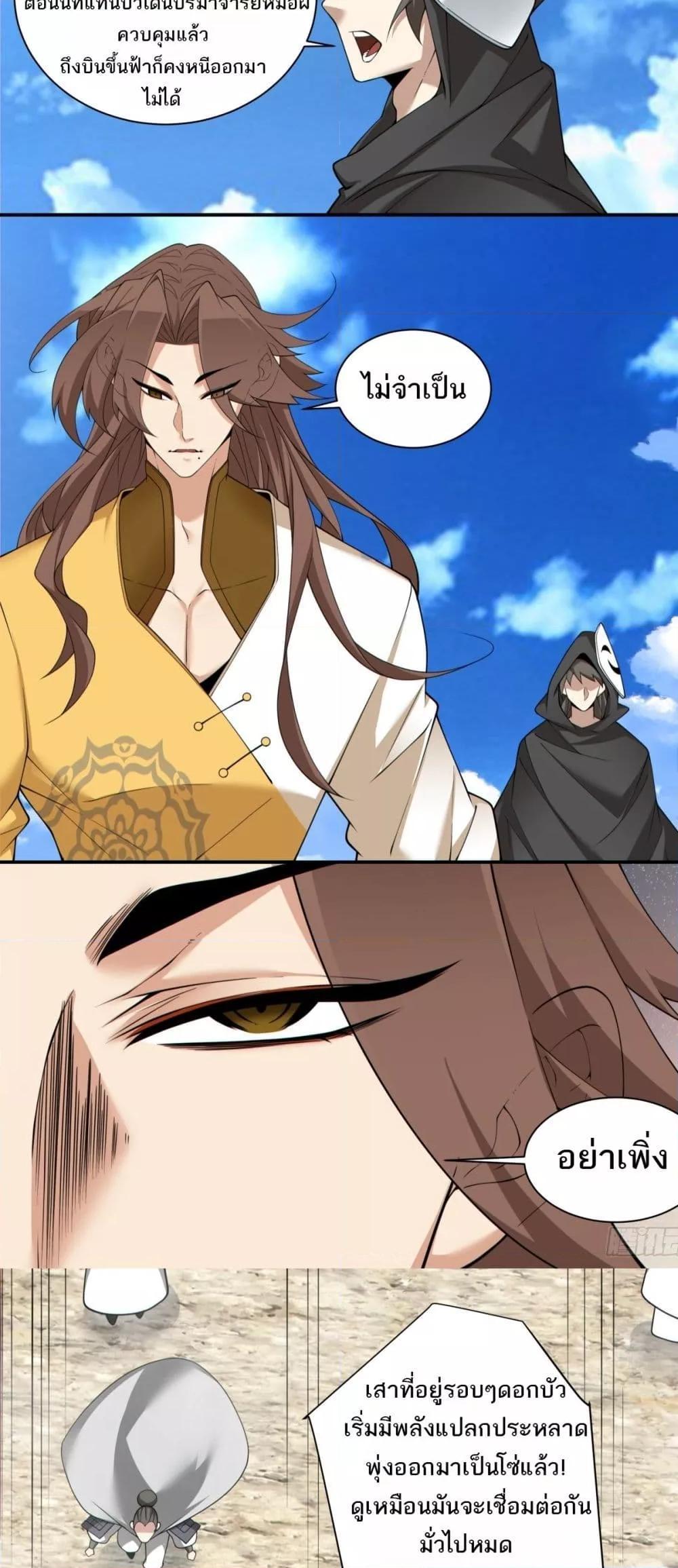 Manga-lc-com อ่านมังงะ อ่านการ์ตูน ออนไลน์ ฟรี My Disciples Are All Big Villains ตอนที่ 1 2 3 4 5 6 7 8 9 10 11 12 13 14 ฟรี ไม่มีโฆษณา Manga-lc - อ่าน มังงะ อ่าน การ์ตูน ออนไลน์ อ่านมังงะ ฟรี