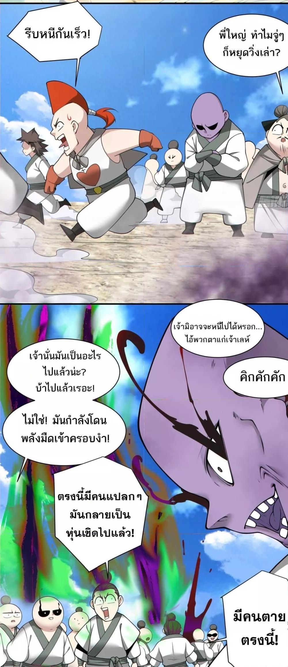 Manga-lc-com อ่านมังงะ อ่านการ์ตูน ออนไลน์ ฟรี My Disciples Are All Big Villains ตอนที่ 1 2 3 4 5 6 7 8 9 10 11 12 13 14 ฟรี ไม่มีโฆษณา Manga-lc - อ่าน มังงะ อ่าน การ์ตูน ออนไลน์ อ่านมังงะ ฟรี