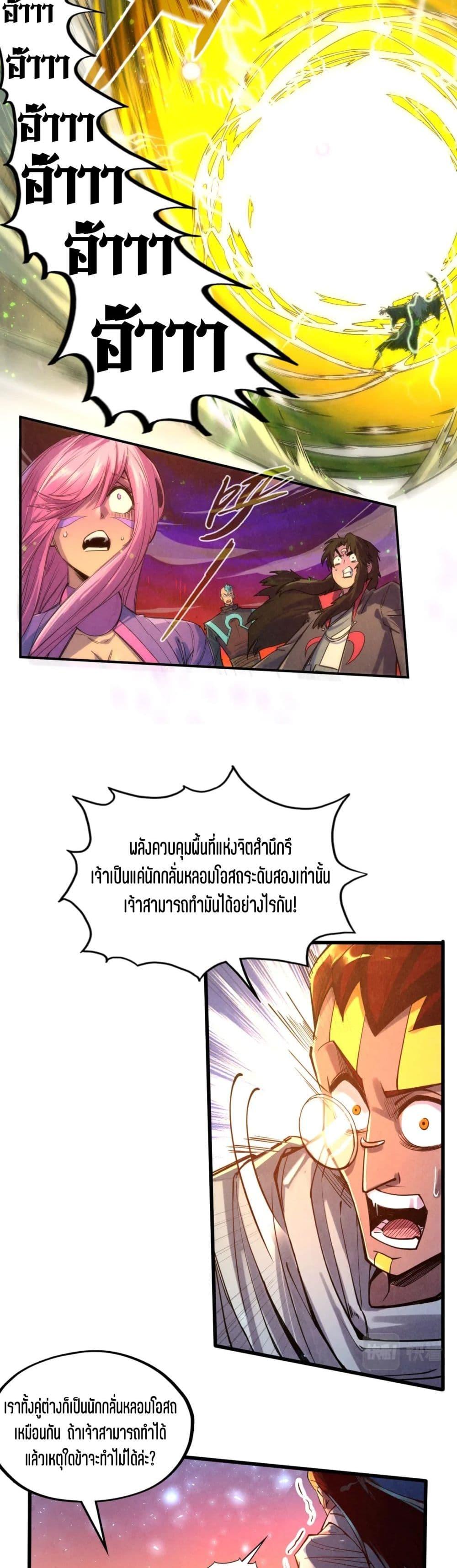 Manga-lc-com อ่านมังงะ อ่านการ์ตูน ออนไลน์ ฟรี The Eternal Supreme ตอนที่ 1 2 3 4 5 6 7 8 9 10 11 12 13 14 ฟรี ไม่มีโฆษณา Manga-lc - อ่าน มังงะ อ่าน การ์ตูน ออนไลน์ อ่านมังงะ ฟรี
