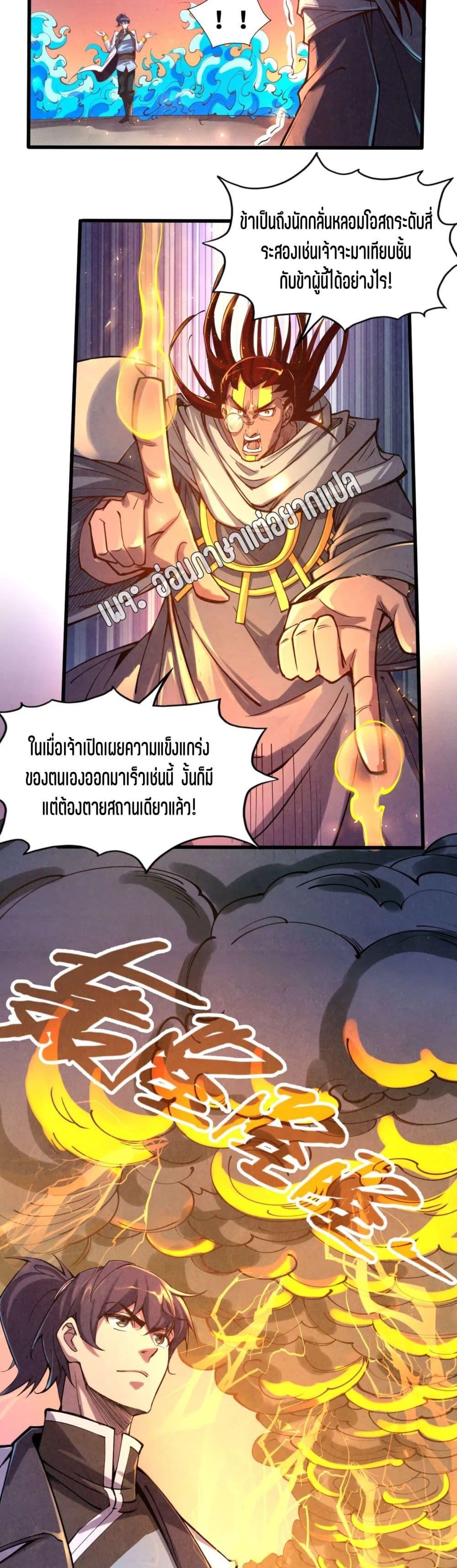 Manga-lc-com อ่านมังงะ อ่านการ์ตูน ออนไลน์ ฟรี The Eternal Supreme ตอนที่ 1 2 3 4 5 6 7 8 9 10 11 12 13 14 ฟรี ไม่มีโฆษณา Manga-lc - อ่าน มังงะ อ่าน การ์ตูน ออนไลน์ อ่านมังงะ ฟรี