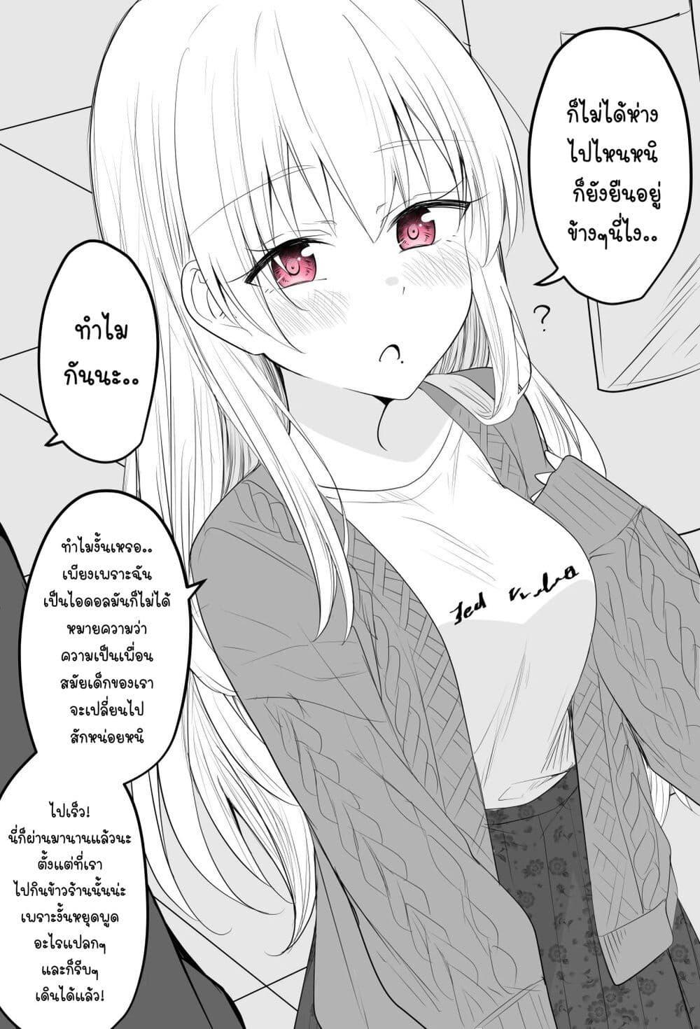 Manga-lc-com อ่านมังงะ อ่านการ์ตูน ออนไลน์ ฟรี Tooi Sonzai ni Natta Osananajimi ตอนที่ 1 2 3 4 5 6 7 8 9 10 11 12 13 14 ฟรี ไม่มีโฆษณา Manga-lc - อ่าน มังงะ อ่าน การ์ตูน ออนไลน์ อ่านมังงะ ฟรี