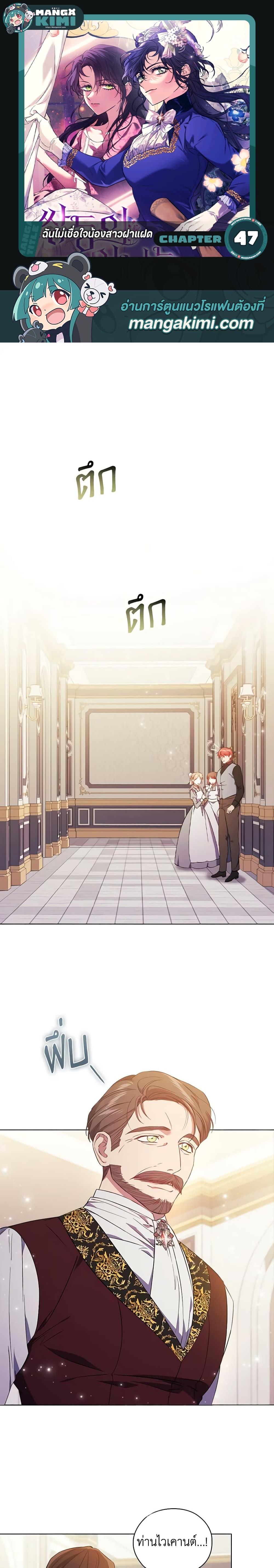 Manga-lc-com อ่านมังงะ อ่านการ์ตูน ออนไลน์ ฟรี I Don’t Trust My Twin Sister Series ตอนที่ 1 2 3 4 5 6 7 8 9 10 11 12 13 14 ฟรี ไม่มีโฆษณา Manga-lc - อ่าน มังงะ อ่าน การ์ตูน ออนไลน์ อ่านมังงะ ฟรี