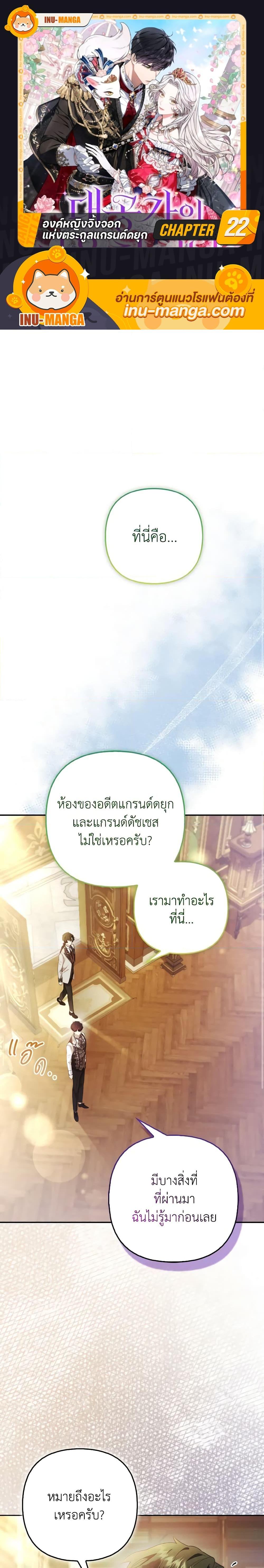 Manga-lc-com อ่านมังงะ อ่านการ์ตูน ออนไลน์ ฟรี The Grand Duke’s Fox Princess ตอนที่ 1 2 3 4 5 6 7 8 9 10 11 12 13 14 ฟรี ไม่มีโฆษณา Manga-lc - อ่าน มังงะ อ่าน การ์ตูน ออนไลน์ อ่านมังงะ ฟรี