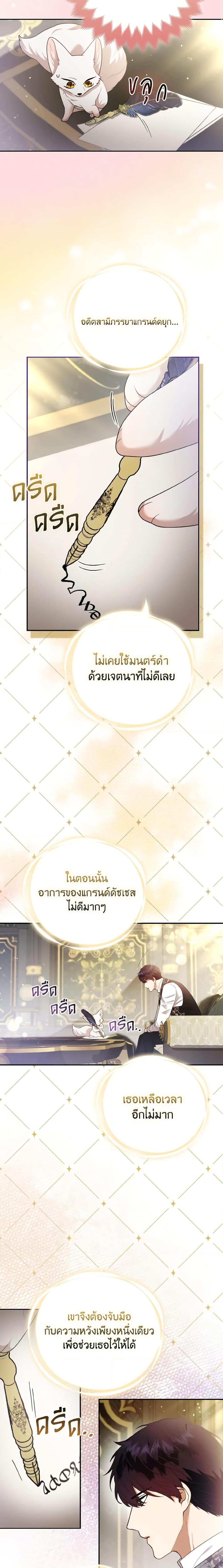 Manga-lc-com อ่านมังงะ อ่านการ์ตูน ออนไลน์ ฟรี The Grand Duke’s Fox Princess ตอนที่ 1 2 3 4 5 6 7 8 9 10 11 12 13 14 ฟรี ไม่มีโฆษณา Manga-lc - อ่าน มังงะ อ่าน การ์ตูน ออนไลน์ อ่านมังงะ ฟรี