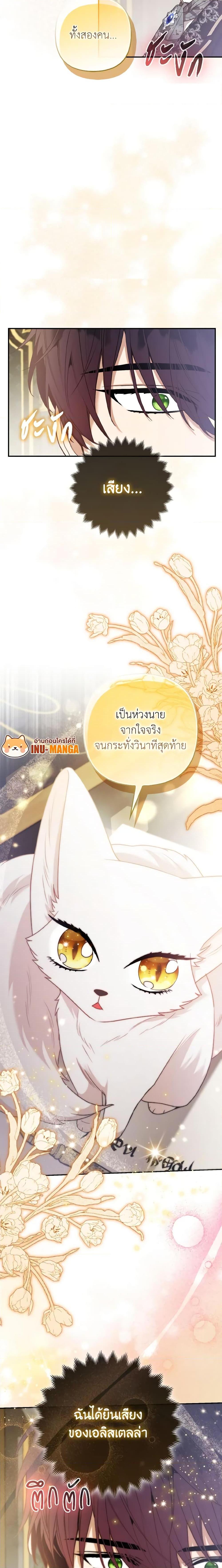 Manga-lc-com อ่านมังงะ อ่านการ์ตูน ออนไลน์ ฟรี The Grand Duke’s Fox Princess ตอนที่ 1 2 3 4 5 6 7 8 9 10 11 12 13 14 ฟรี ไม่มีโฆษณา Manga-lc - อ่าน มังงะ อ่าน การ์ตูน ออนไลน์ อ่านมังงะ ฟรี