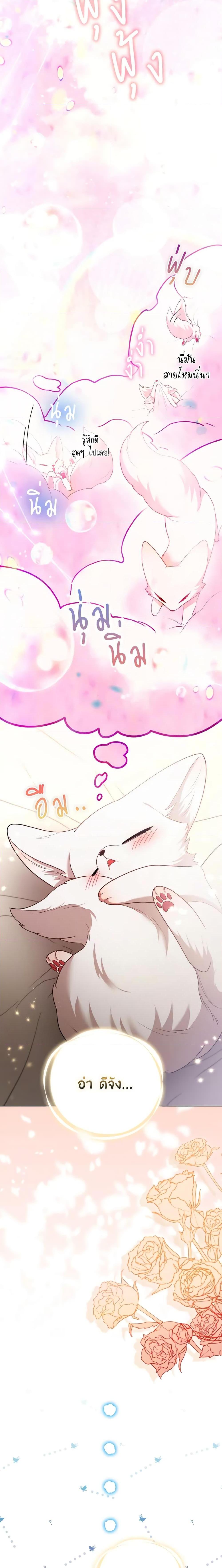 Manga-lc-com อ่านมังงะ อ่านการ์ตูน ออนไลน์ ฟรี The Grand Duke’s Fox Princess ตอนที่ 1 2 3 4 5 6 7 8 9 10 11 12 13 14 ฟรี ไม่มีโฆษณา Manga-lc - อ่าน มังงะ อ่าน การ์ตูน ออนไลน์ อ่านมังงะ ฟรี