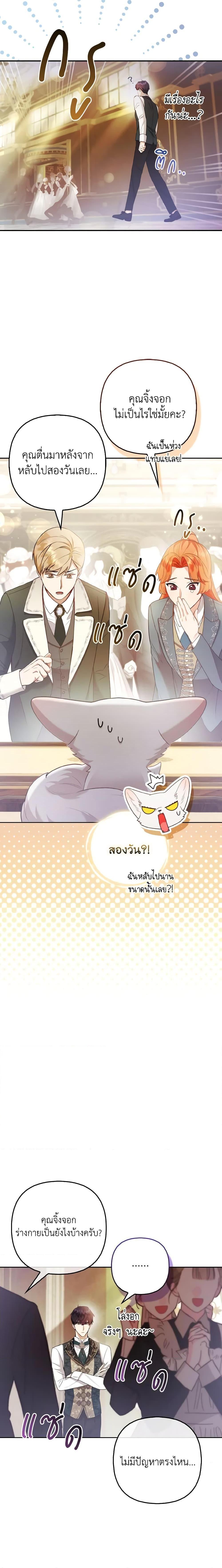 Manga-lc-com อ่านมังงะ อ่านการ์ตูน ออนไลน์ ฟรี The Grand Duke’s Fox Princess ตอนที่ 1 2 3 4 5 6 7 8 9 10 11 12 13 14 ฟรี ไม่มีโฆษณา Manga-lc - อ่าน มังงะ อ่าน การ์ตูน ออนไลน์ อ่านมังงะ ฟรี