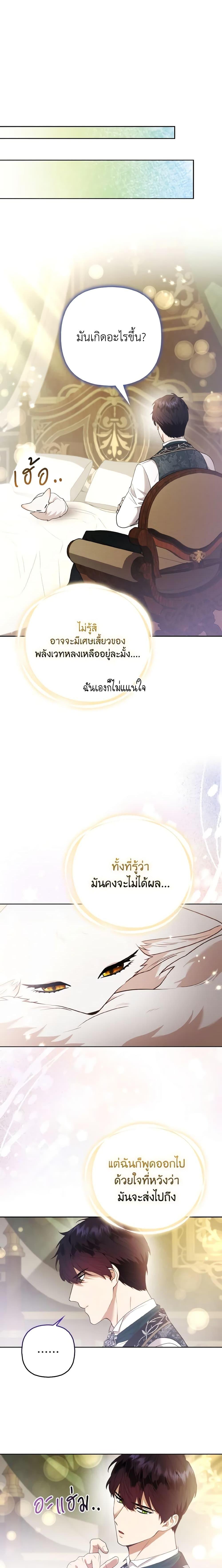 Manga-lc-com อ่านมังงะ อ่านการ์ตูน ออนไลน์ ฟรี The Grand Duke’s Fox Princess ตอนที่ 1 2 3 4 5 6 7 8 9 10 11 12 13 14 ฟรี ไม่มีโฆษณา Manga-lc - อ่าน มังงะ อ่าน การ์ตูน ออนไลน์ อ่านมังงะ ฟรี