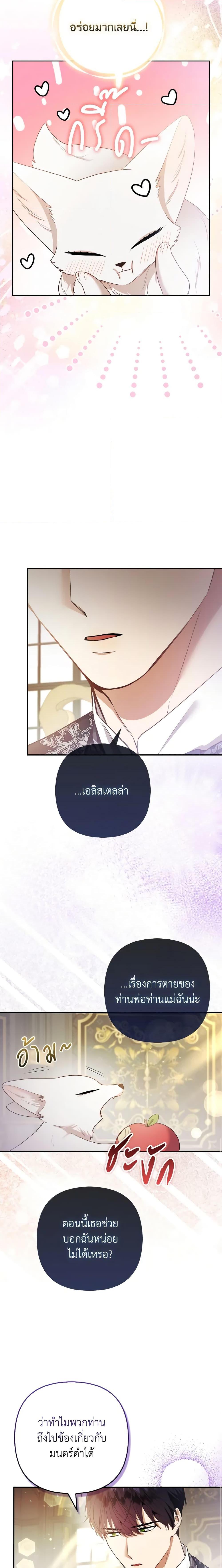 Manga-lc-com อ่านมังงะ อ่านการ์ตูน ออนไลน์ ฟรี The Grand Duke’s Fox Princess ตอนที่ 1 2 3 4 5 6 7 8 9 10 11 12 13 14 ฟรี ไม่มีโฆษณา Manga-lc - อ่าน มังงะ อ่าน การ์ตูน ออนไลน์ อ่านมังงะ ฟรี