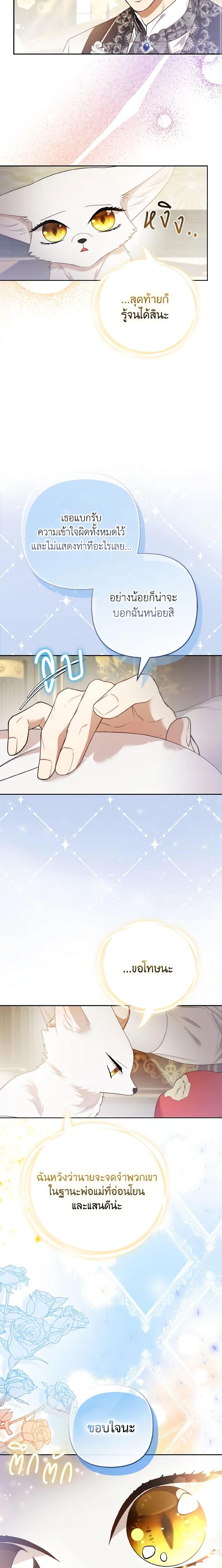 Manga-lc-com อ่านมังงะ อ่านการ์ตูน ออนไลน์ ฟรี The Grand Duke’s Fox Princess ตอนที่ 1 2 3 4 5 6 7 8 9 10 11 12 13 14 ฟรี ไม่มีโฆษณา Manga-lc - อ่าน มังงะ อ่าน การ์ตูน ออนไลน์ อ่านมังงะ ฟรี