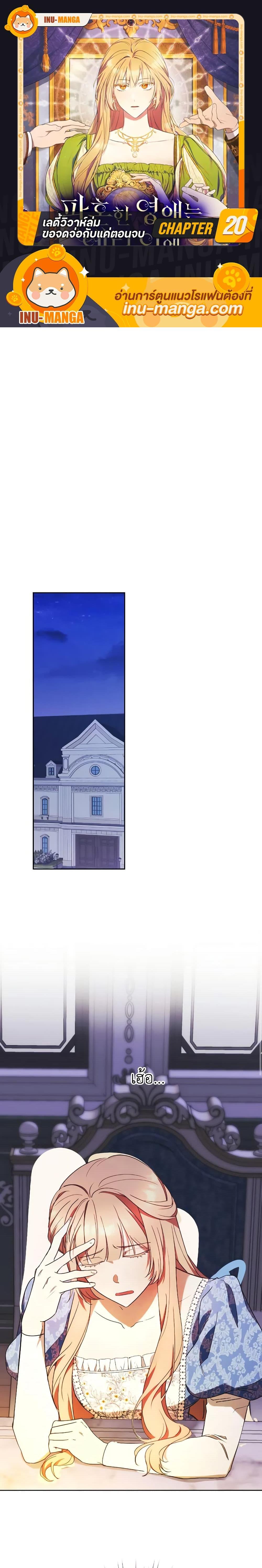 Manga-lc-com อ่านมังงะ อ่านการ์ตูน ออนไลน์ ฟรี I Just Want My Happy Ending! ตอนที่ 1 2 3 4 5 6 7 8 9 10 11 12 13 14 ฟรี ไม่มีโฆษณา Manga-lc - อ่าน มังงะ อ่าน การ์ตูน ออนไลน์ อ่านมังงะ ฟรี