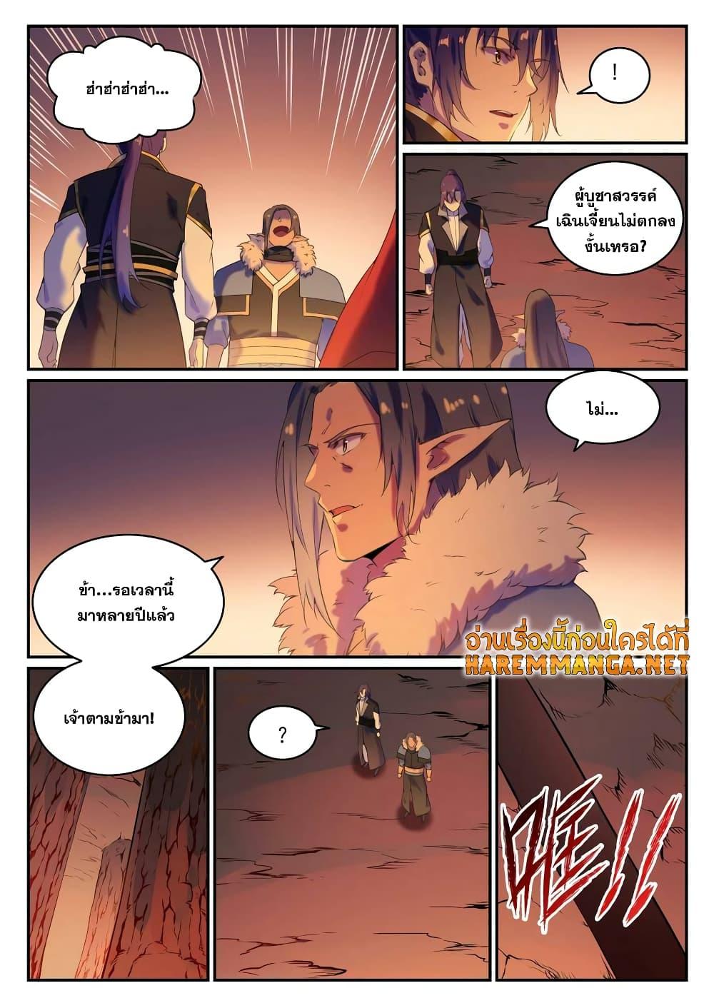Manga-lc-com อ่านมังงะ อ่านการ์ตูน ออนไลน์ ฟรี Bailian Chengshen ตอนที่ 1 2 3 4 5 6 7 8 9 10 11 12 13 14 ฟรี ไม่มีโฆษณา Manga-lc - อ่าน มังงะ อ่าน การ์ตูน ออนไลน์ อ่านมังงะ ฟรี