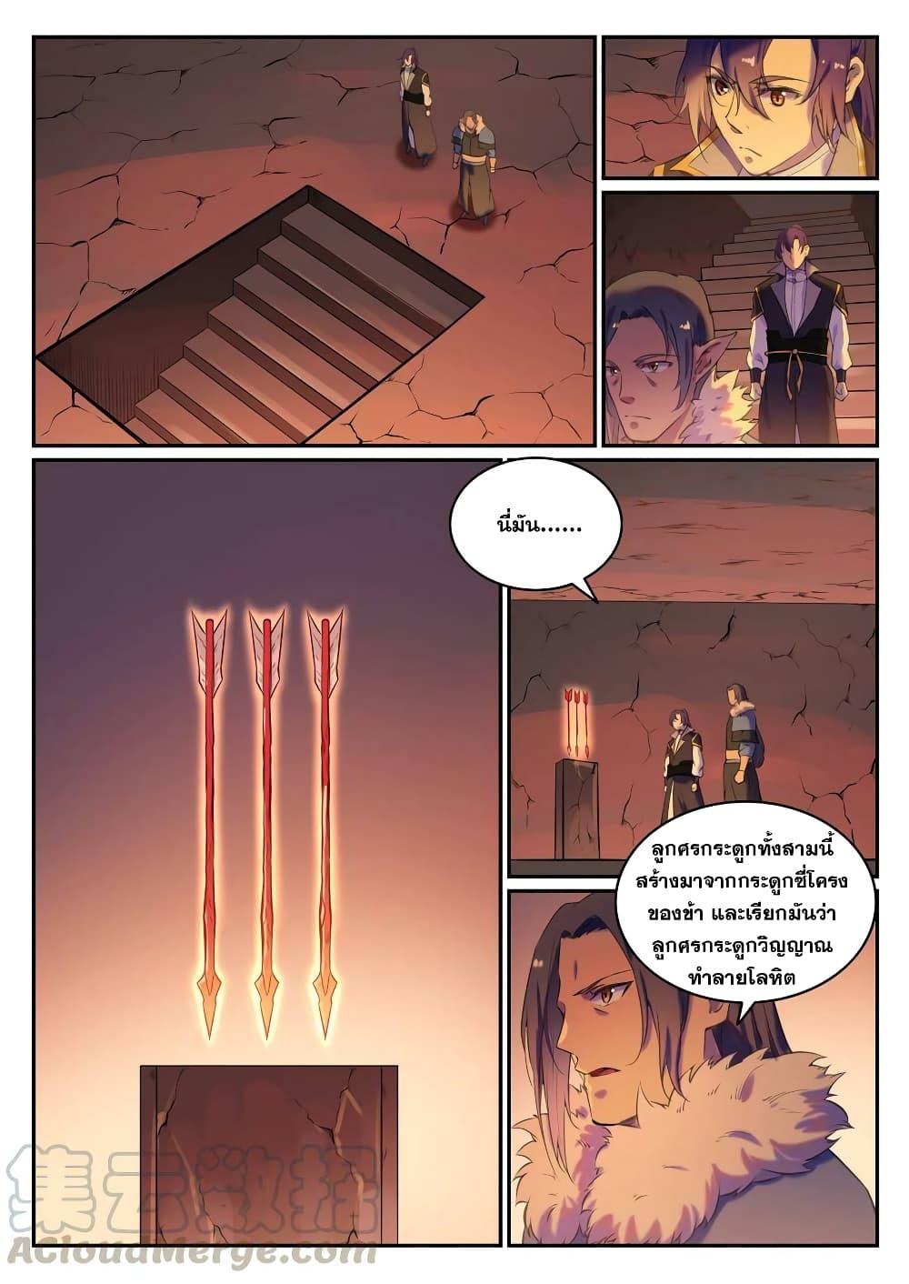 Manga-lc-com อ่านมังงะ อ่านการ์ตูน ออนไลน์ ฟรี Bailian Chengshen ตอนที่ 1 2 3 4 5 6 7 8 9 10 11 12 13 14 ฟรี ไม่มีโฆษณา Manga-lc - อ่าน มังงะ อ่าน การ์ตูน ออนไลน์ อ่านมังงะ ฟรี