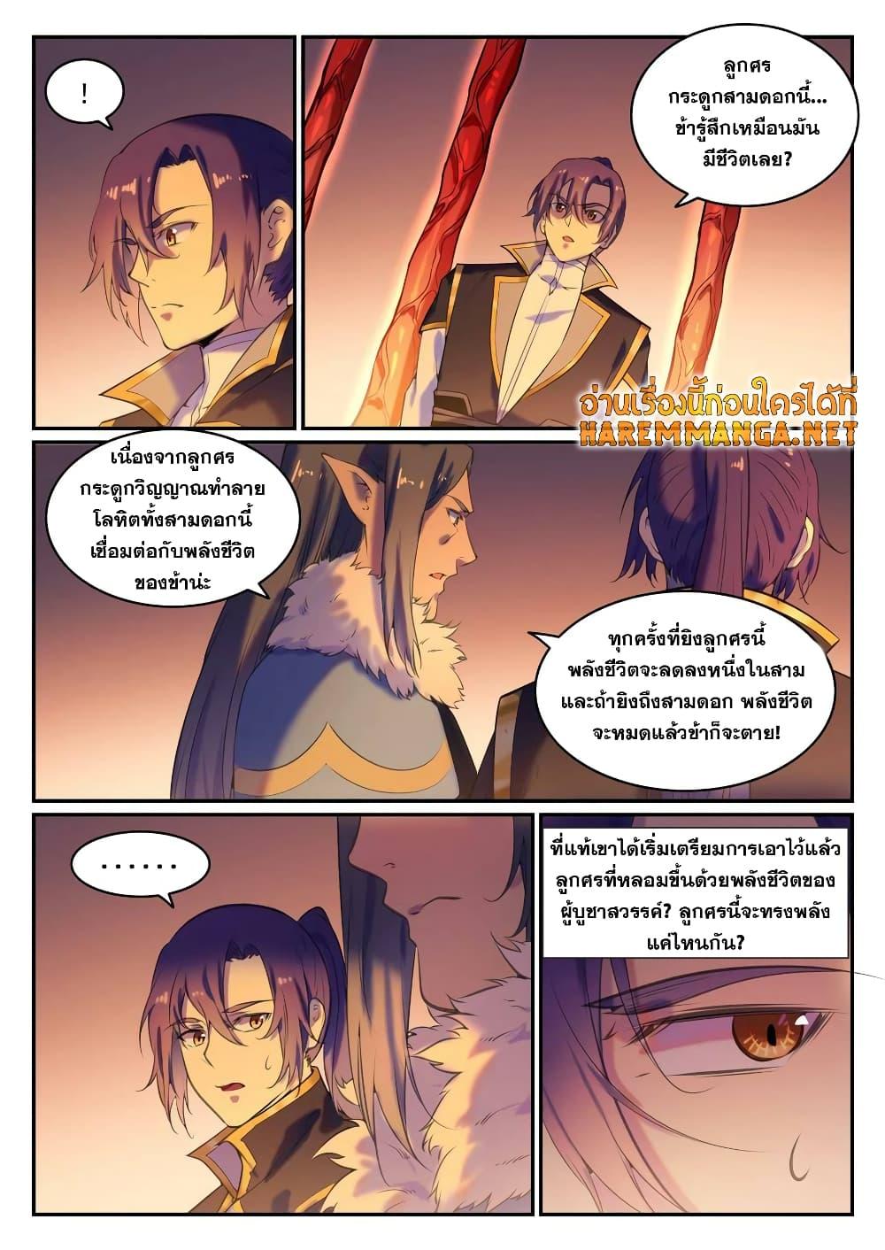 Manga-lc-com อ่านมังงะ อ่านการ์ตูน ออนไลน์ ฟรี Bailian Chengshen ตอนที่ 1 2 3 4 5 6 7 8 9 10 11 12 13 14 ฟรี ไม่มีโฆษณา Manga-lc - อ่าน มังงะ อ่าน การ์ตูน ออนไลน์ อ่านมังงะ ฟรี